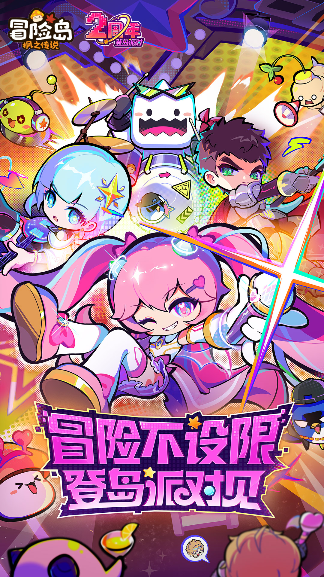 精彩截图-冒险岛：枫之传说2025官方新版