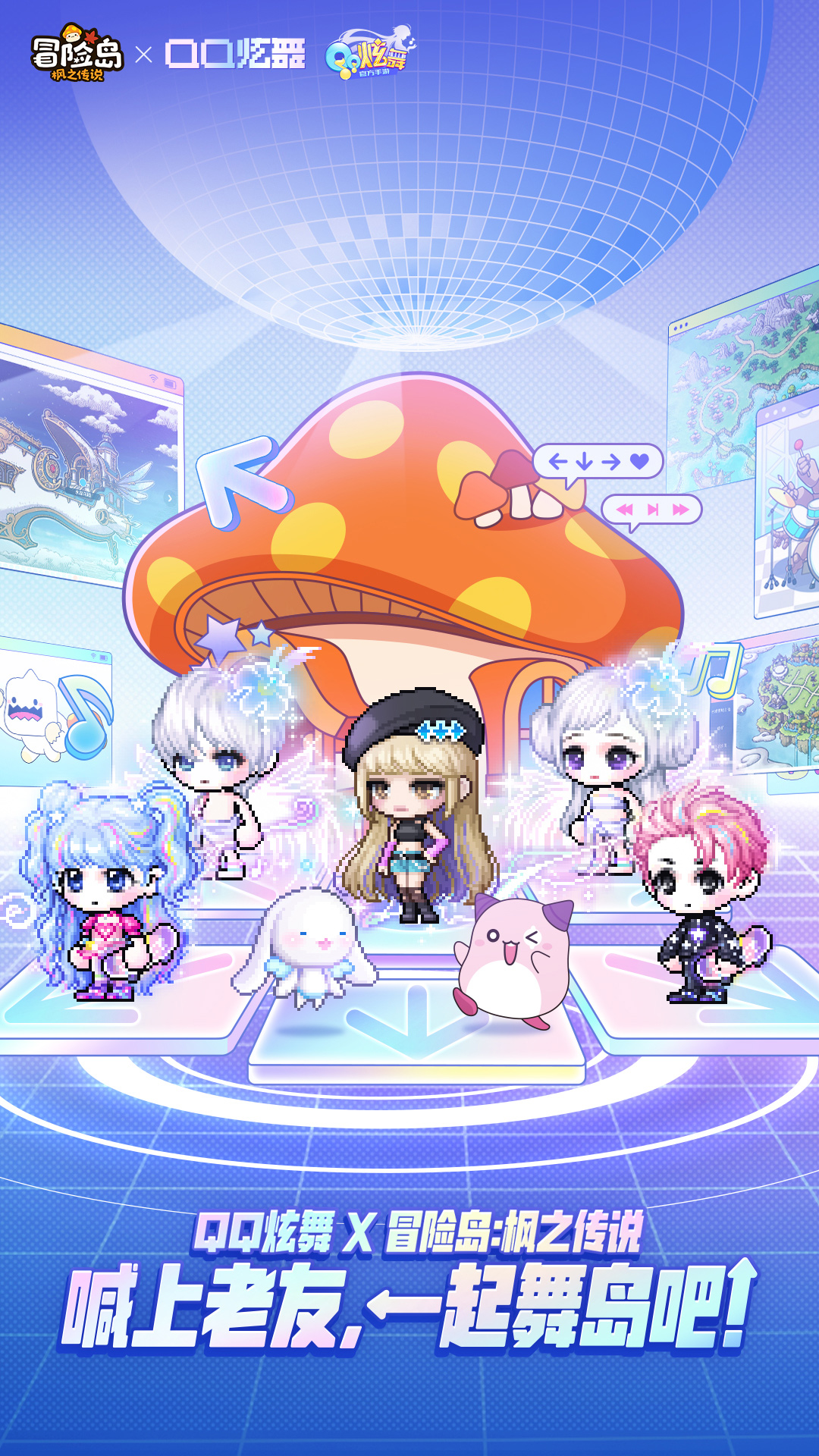 精彩截图-冒险岛：枫之传说2025官方新版