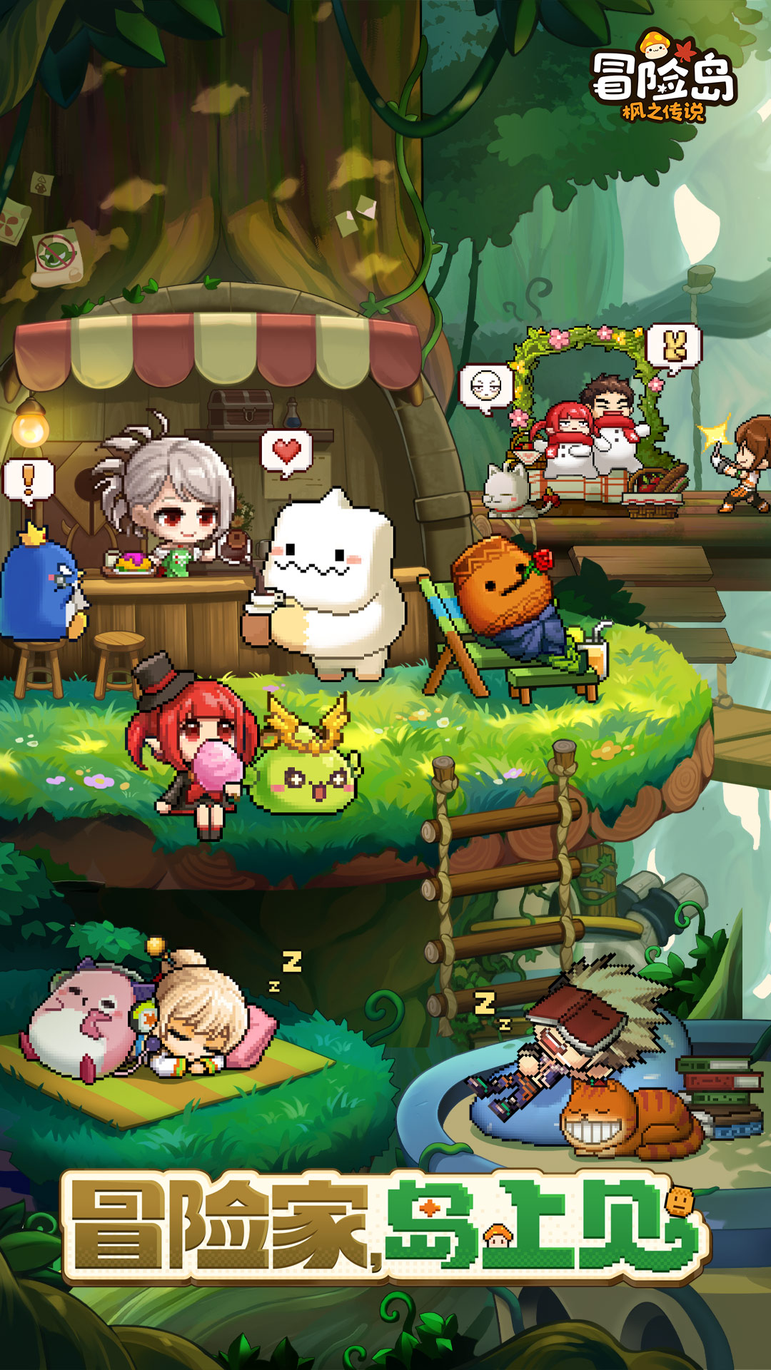 精彩截图-冒险岛：枫之传说2026官方新版