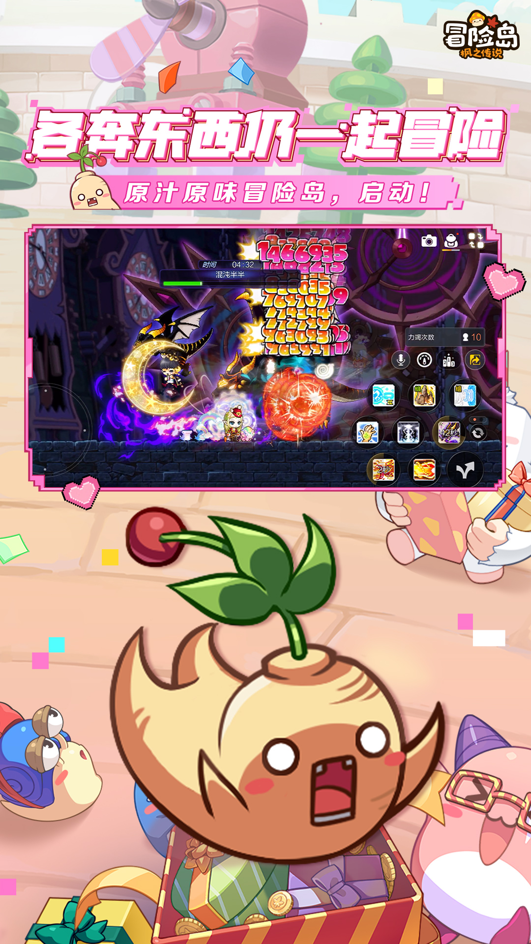 精彩截图-冒险岛：枫之传说2026官方新版