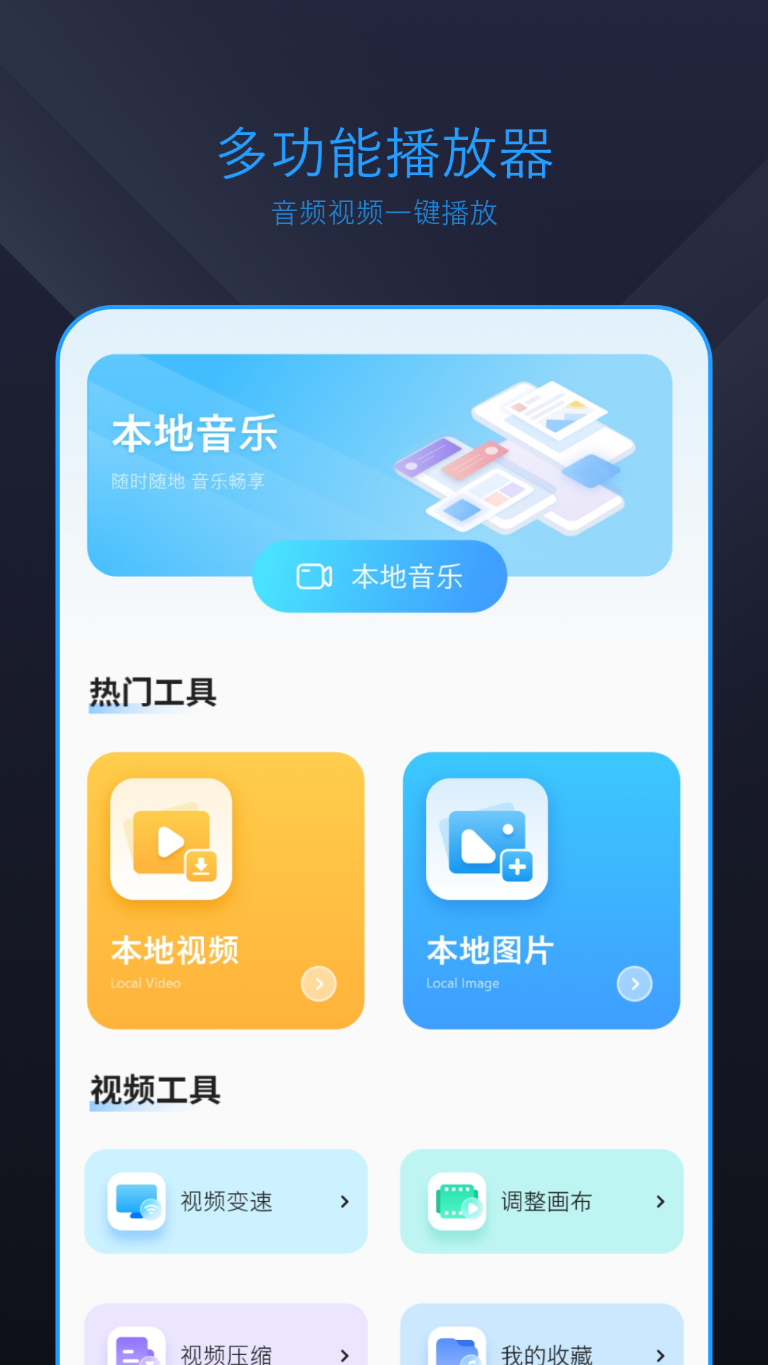 精彩截图-万能影音看片2026官方新版