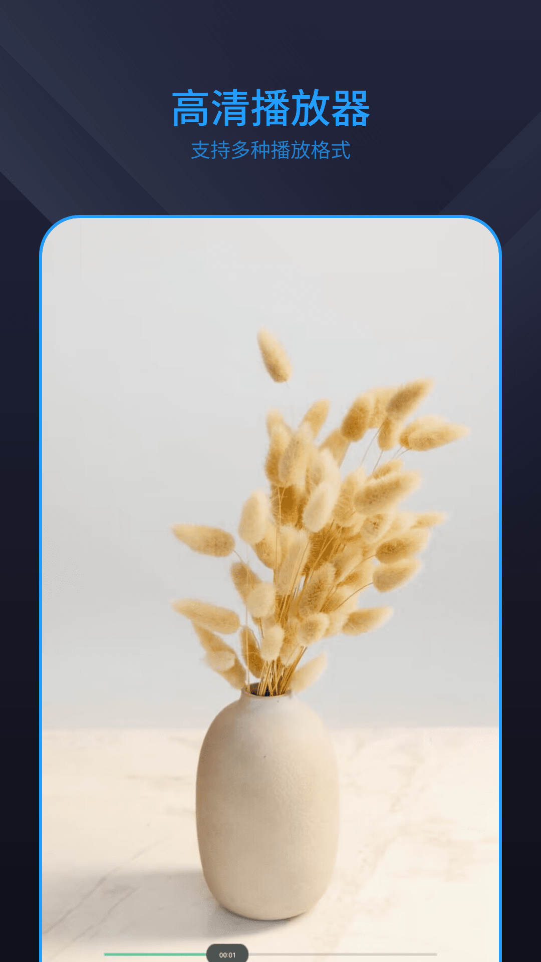 精彩截图-万能影音看片2025官方新版