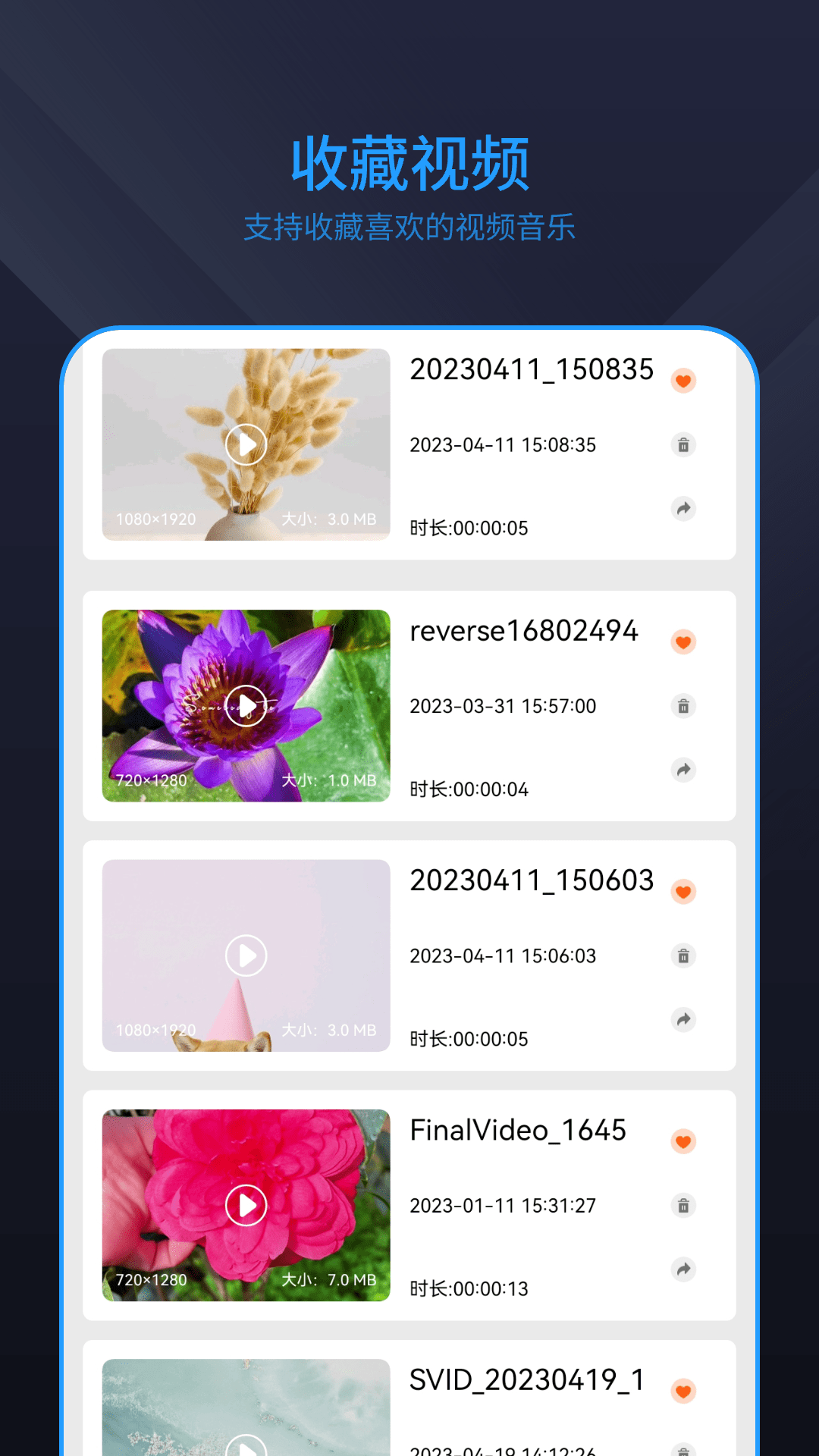 精彩截图-万能影音看片2025官方新版