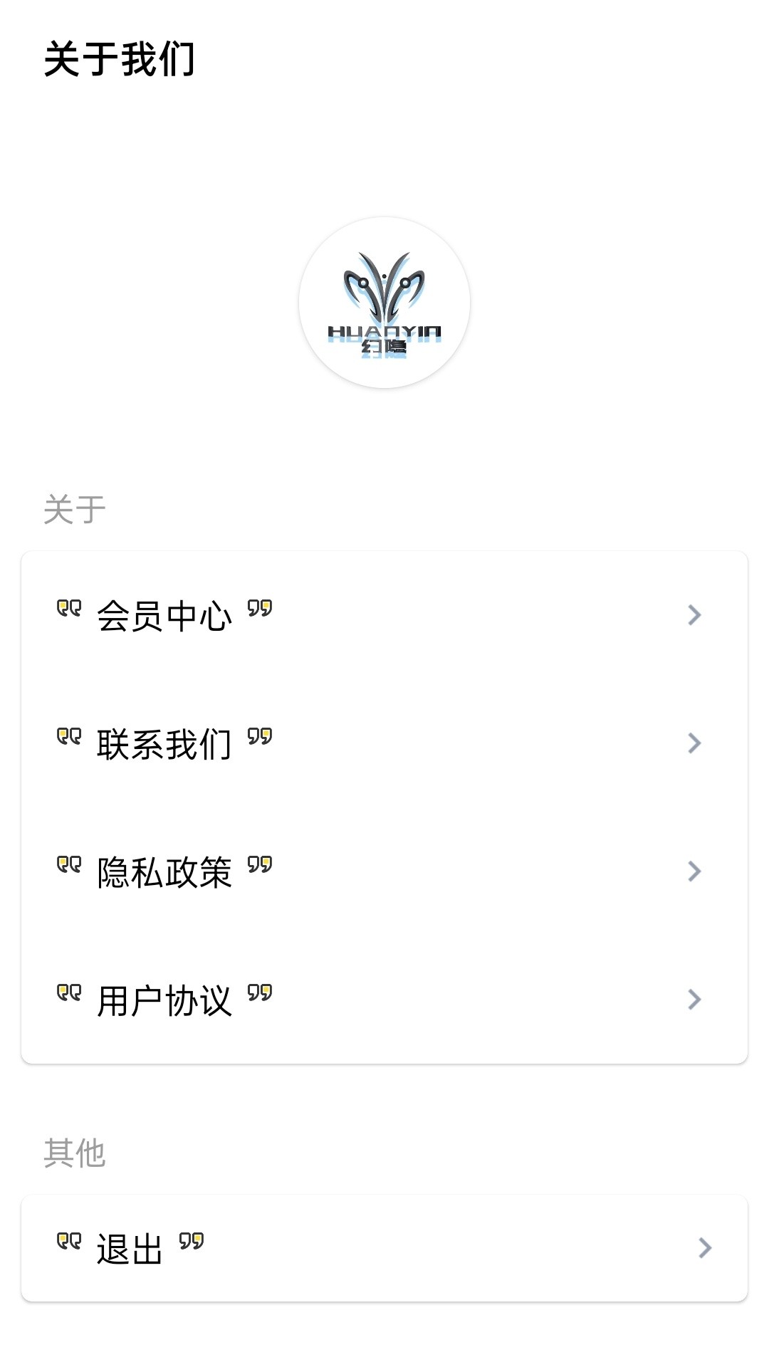 精彩截图-隐Box2025官方新版