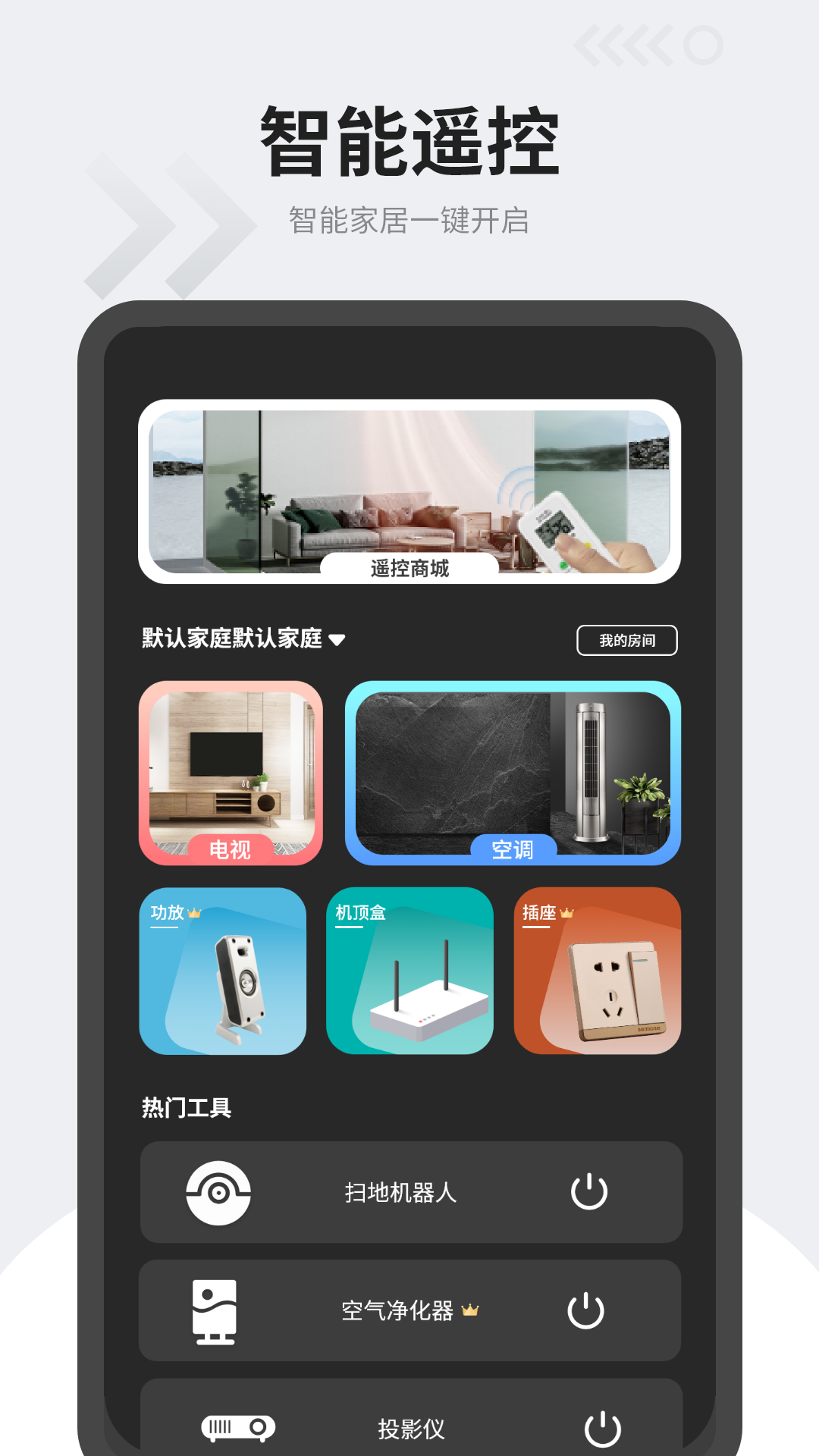 精彩截图-空调遥控器万能通2025官方新版