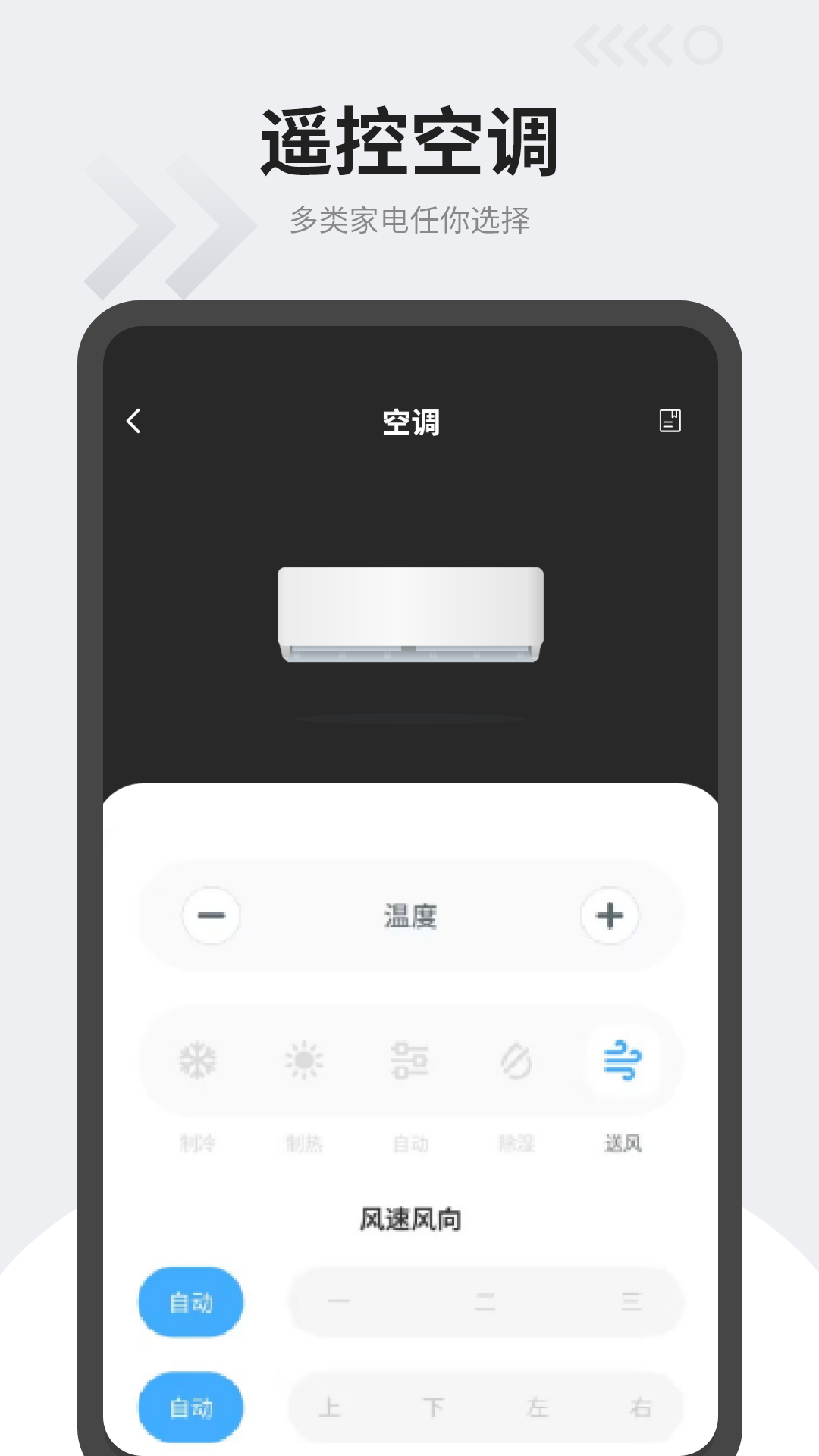 精彩截图-空调遥控器万能通2025官方新版