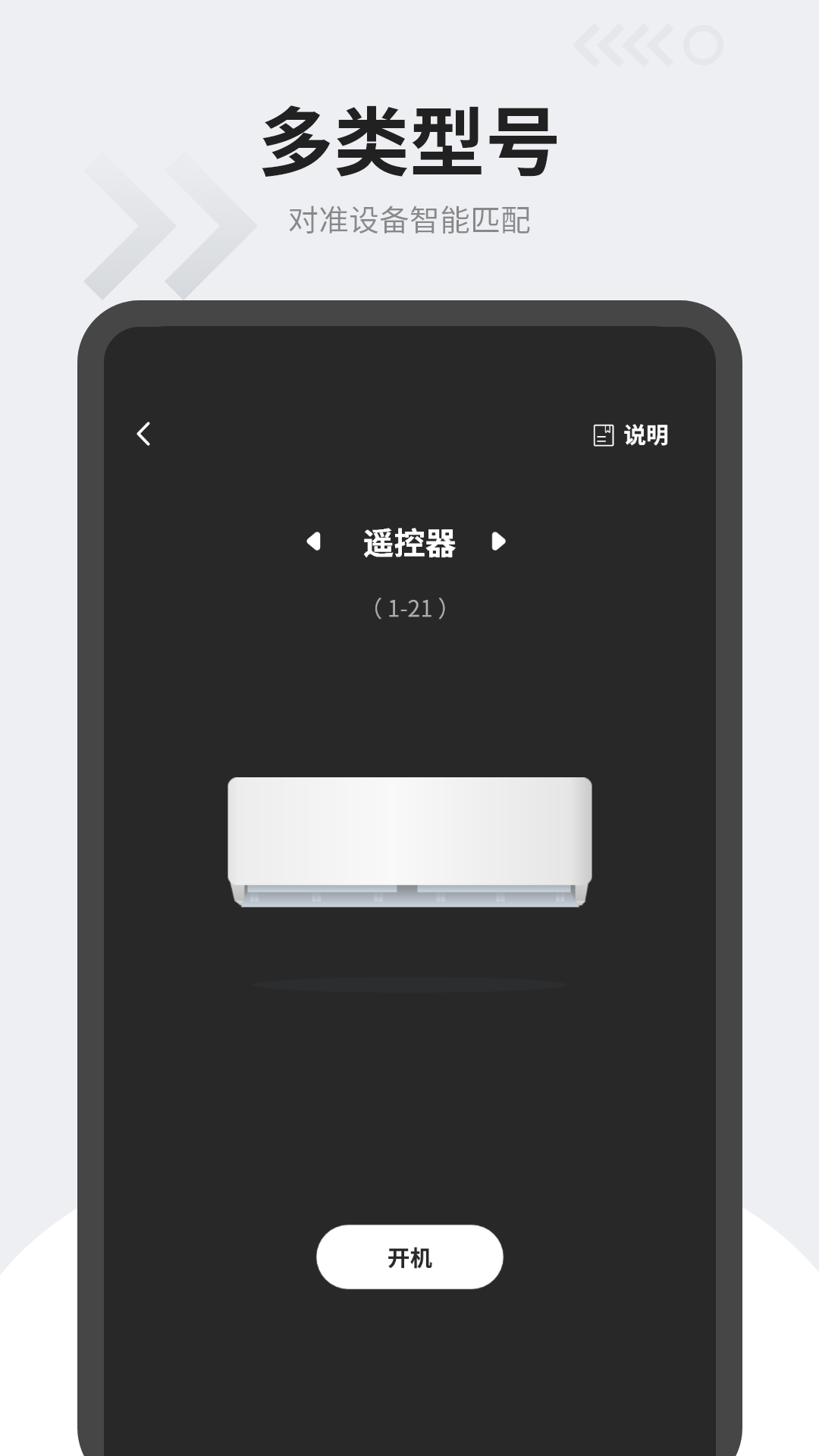 精彩截图-空调遥控器万能通2025官方新版