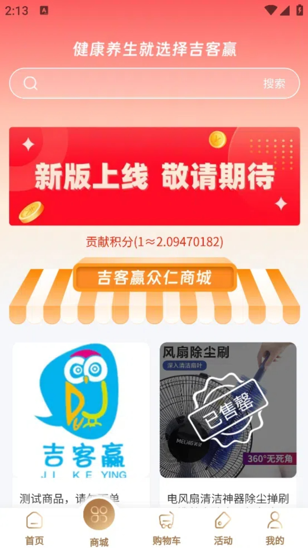 精彩截图-吉客赢2025官方新版
