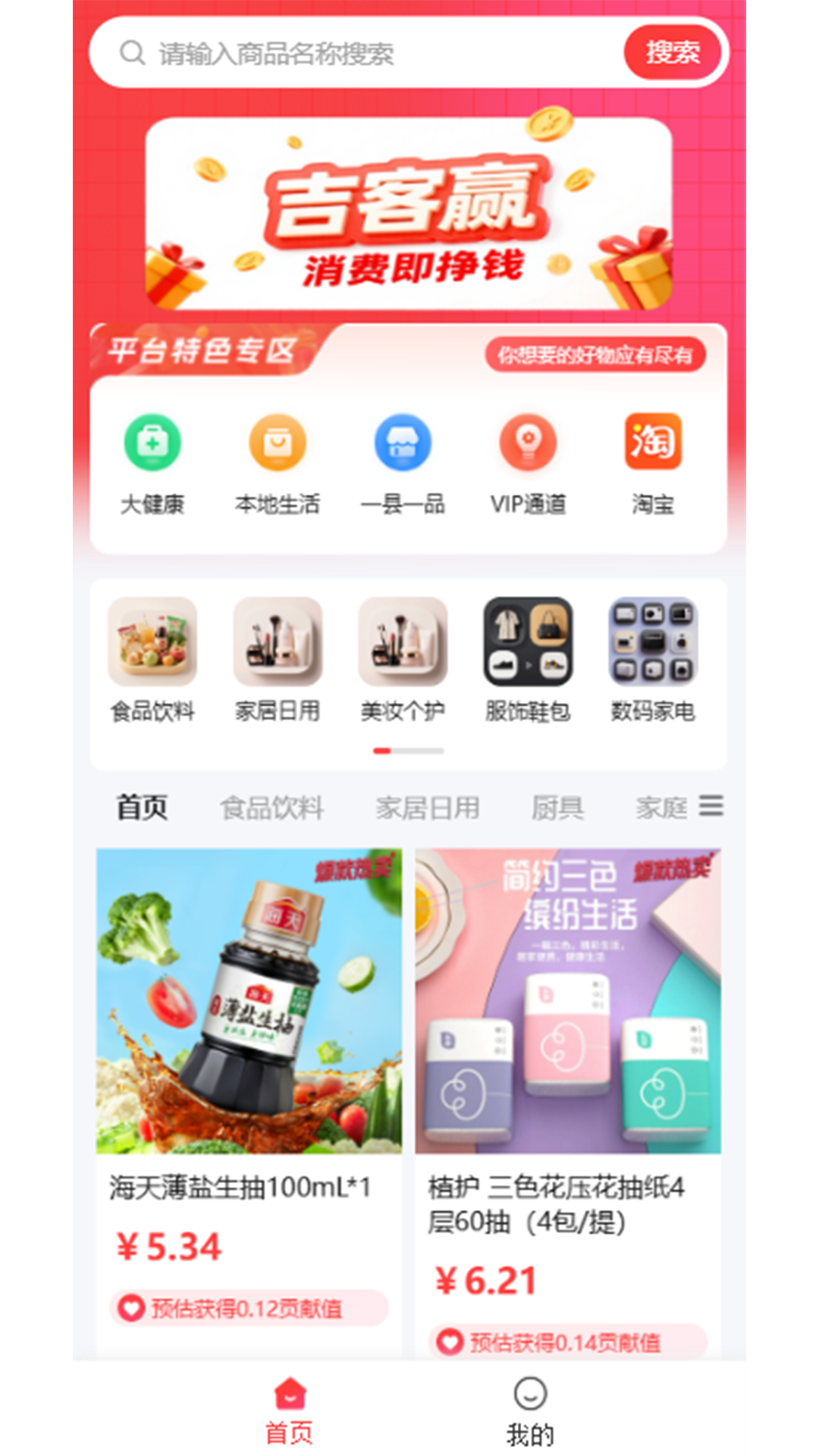 精彩截图-吉客赢2026官方新版