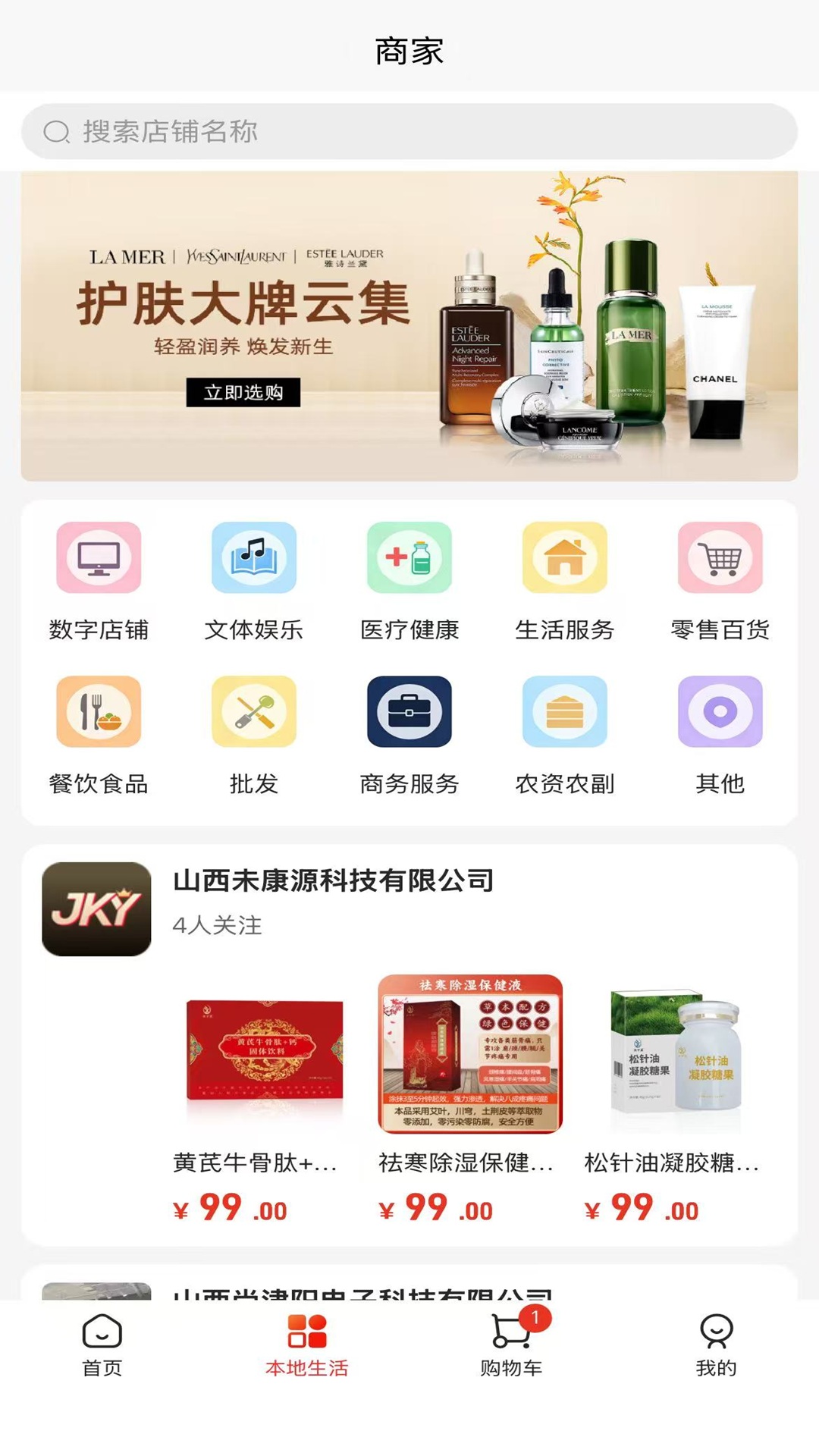 精彩截图-吉客赢2026官方新版