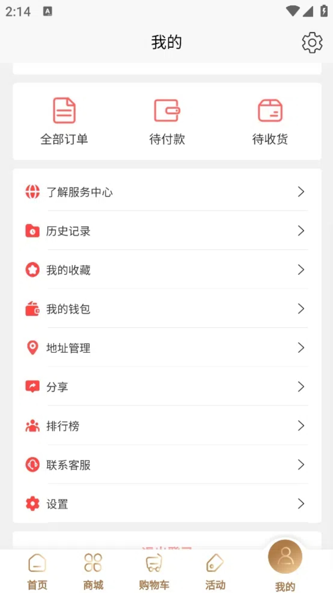 精彩截图-吉客赢2025官方新版