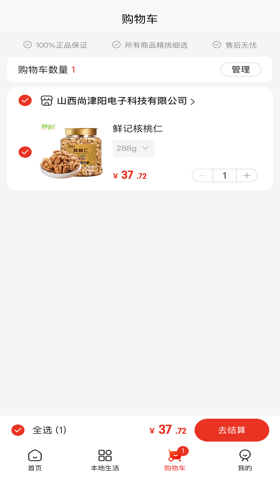 精彩截图-吉客赢2026官方新版