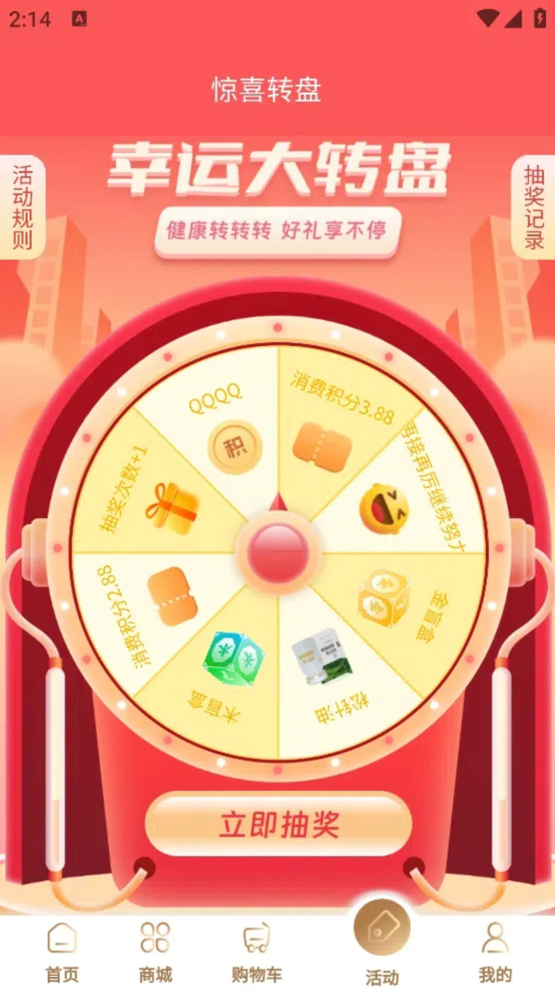 精彩截图-吉客赢2025官方新版