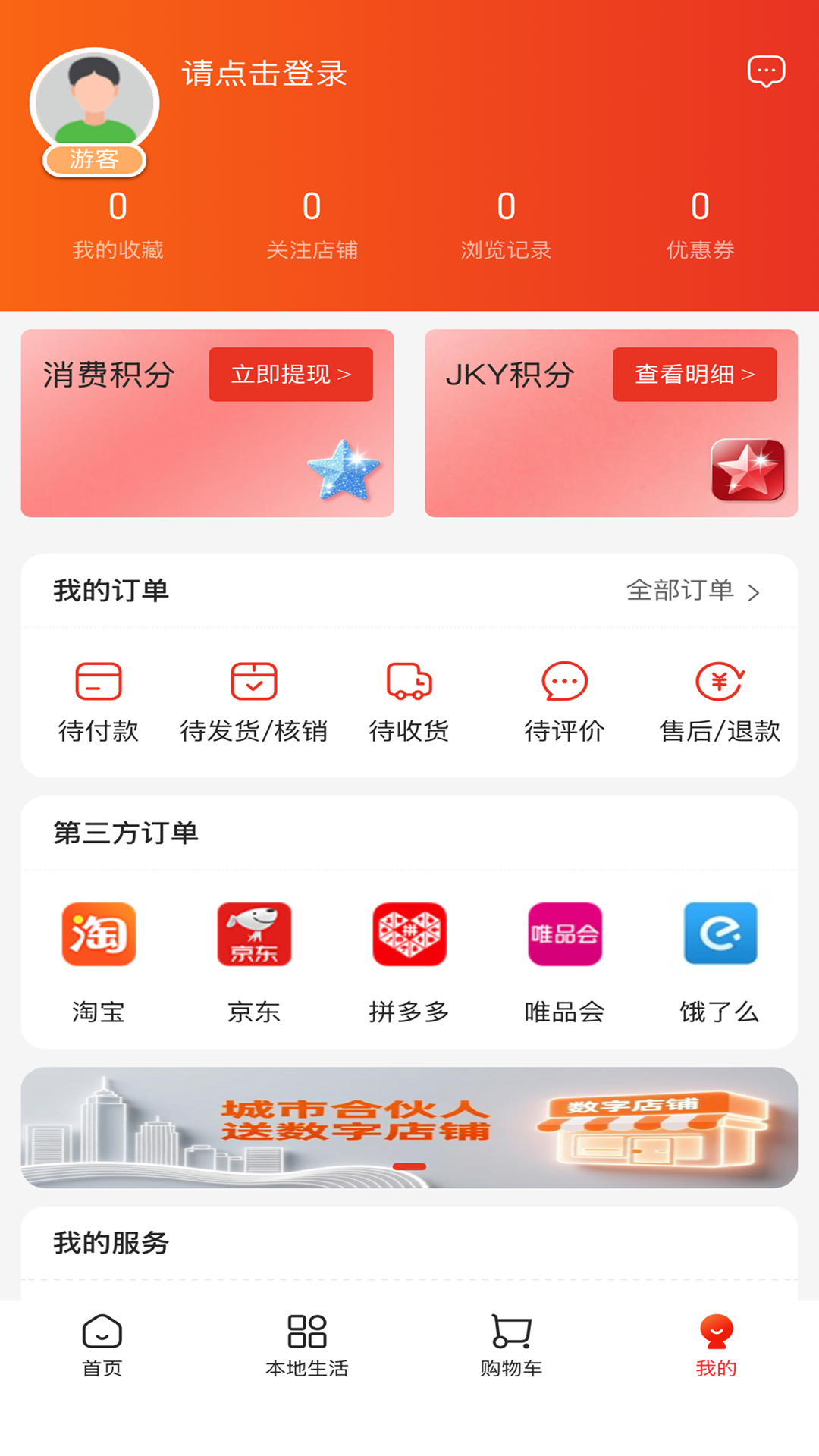 精彩截图-吉客赢2026官方新版