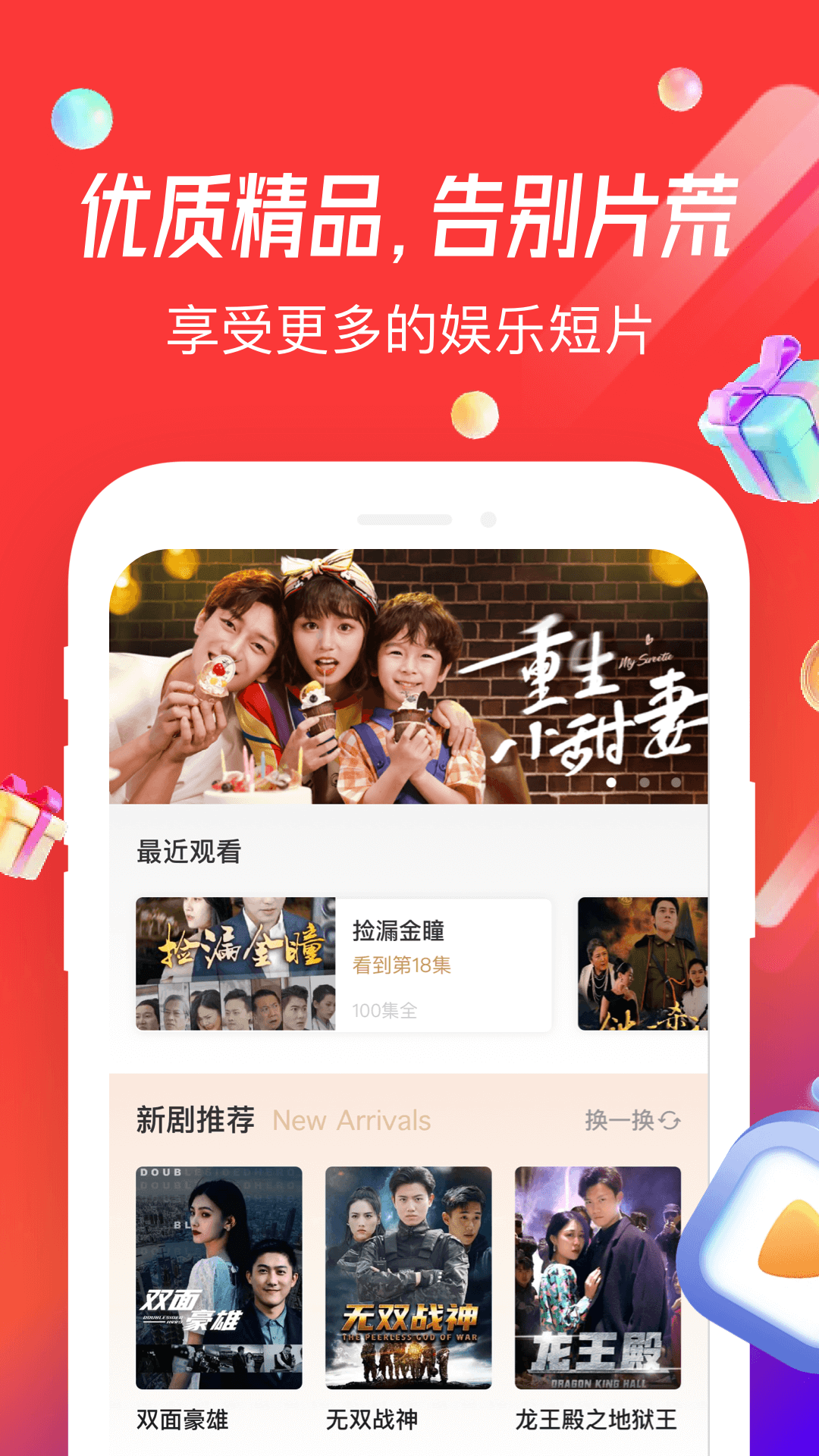 精彩截图-魔豆剧场2025官方新版