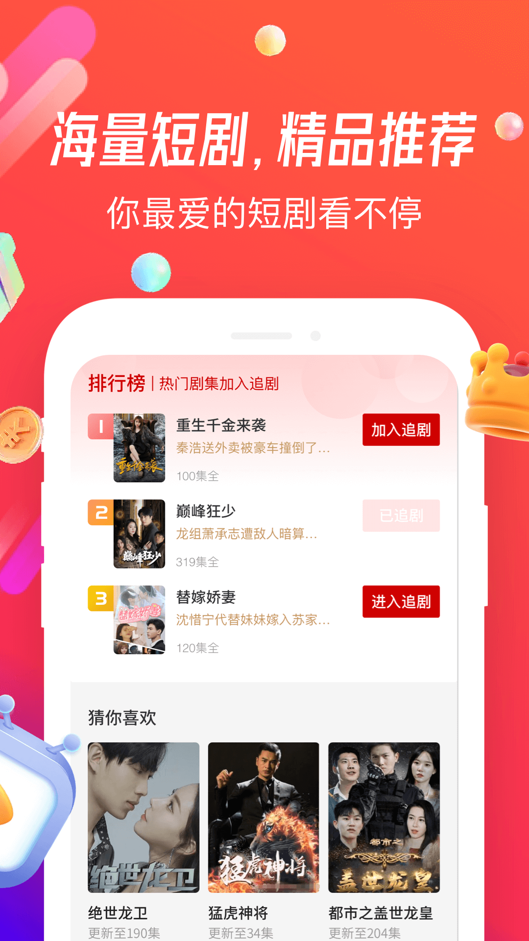 精彩截图-魔豆剧场2026官方新版