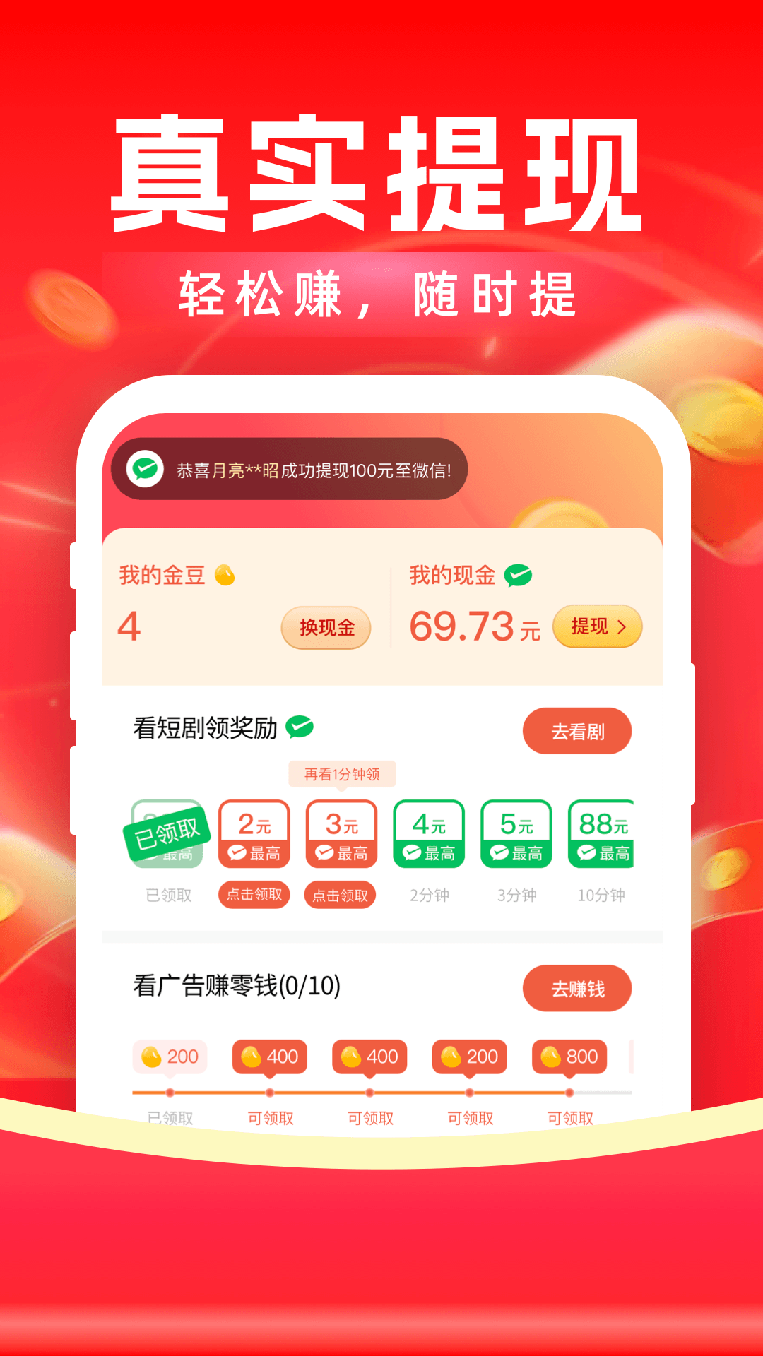精彩截图-魔豆剧场2026官方新版