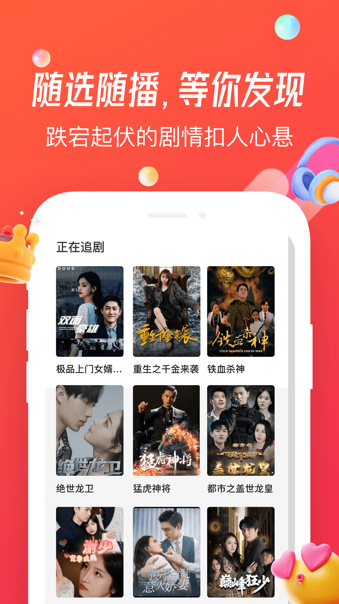 精彩截图-魔豆剧场2025官方新版