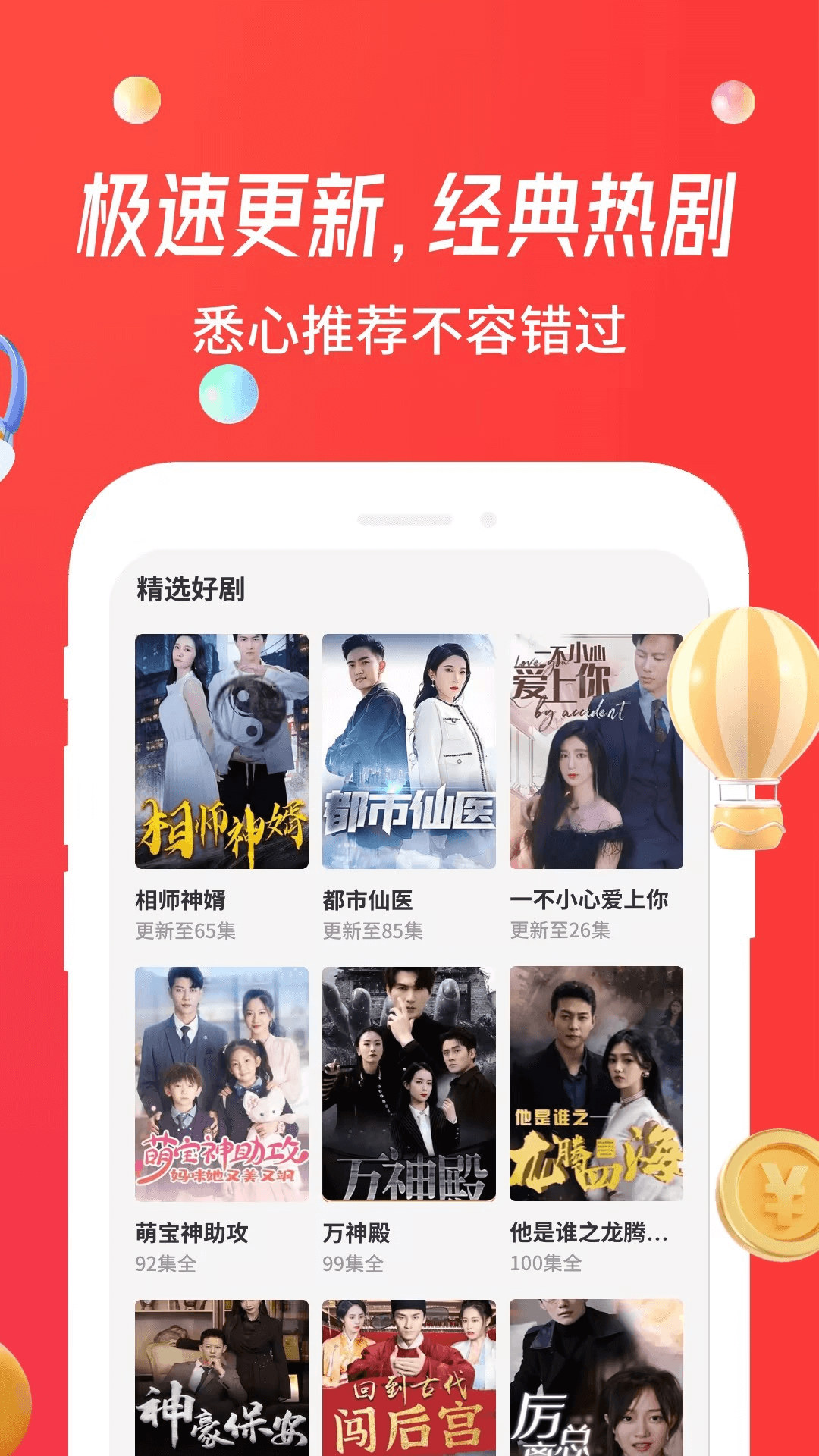 精彩截图-魔豆剧场2026官方新版