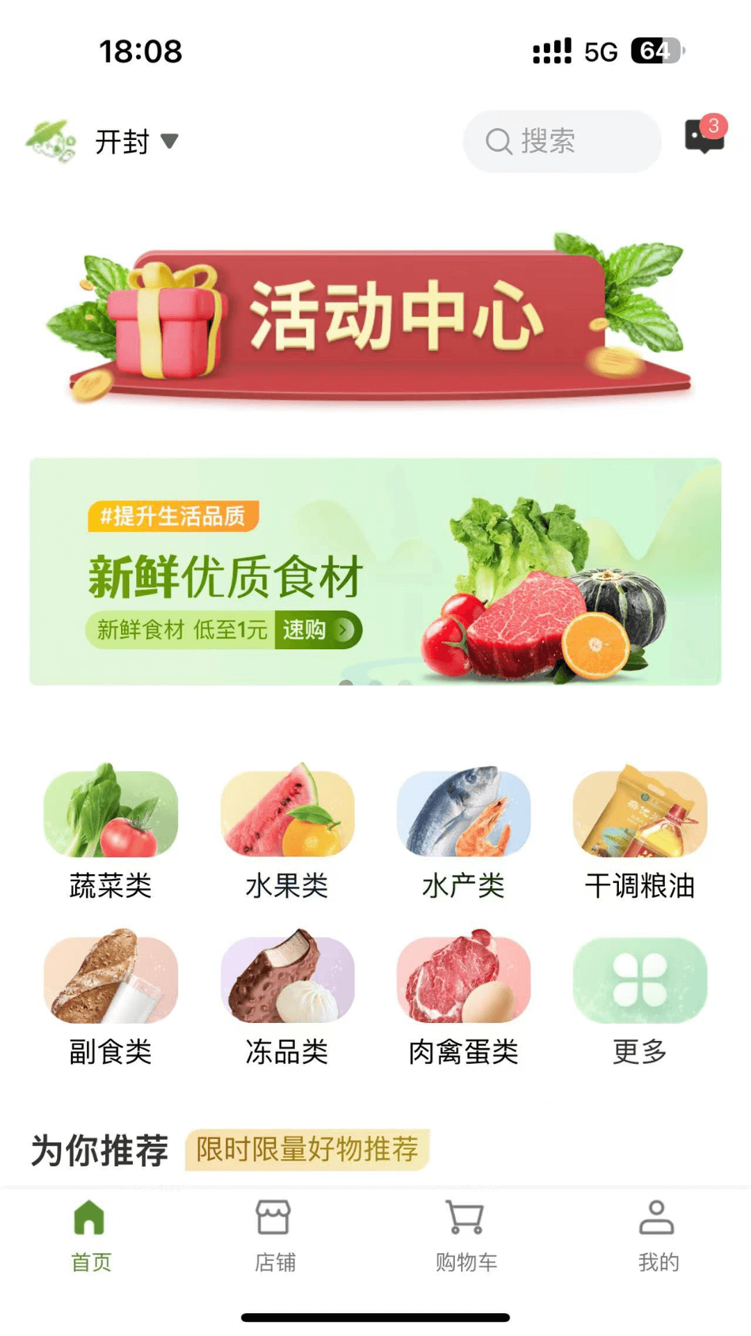 农批友截图