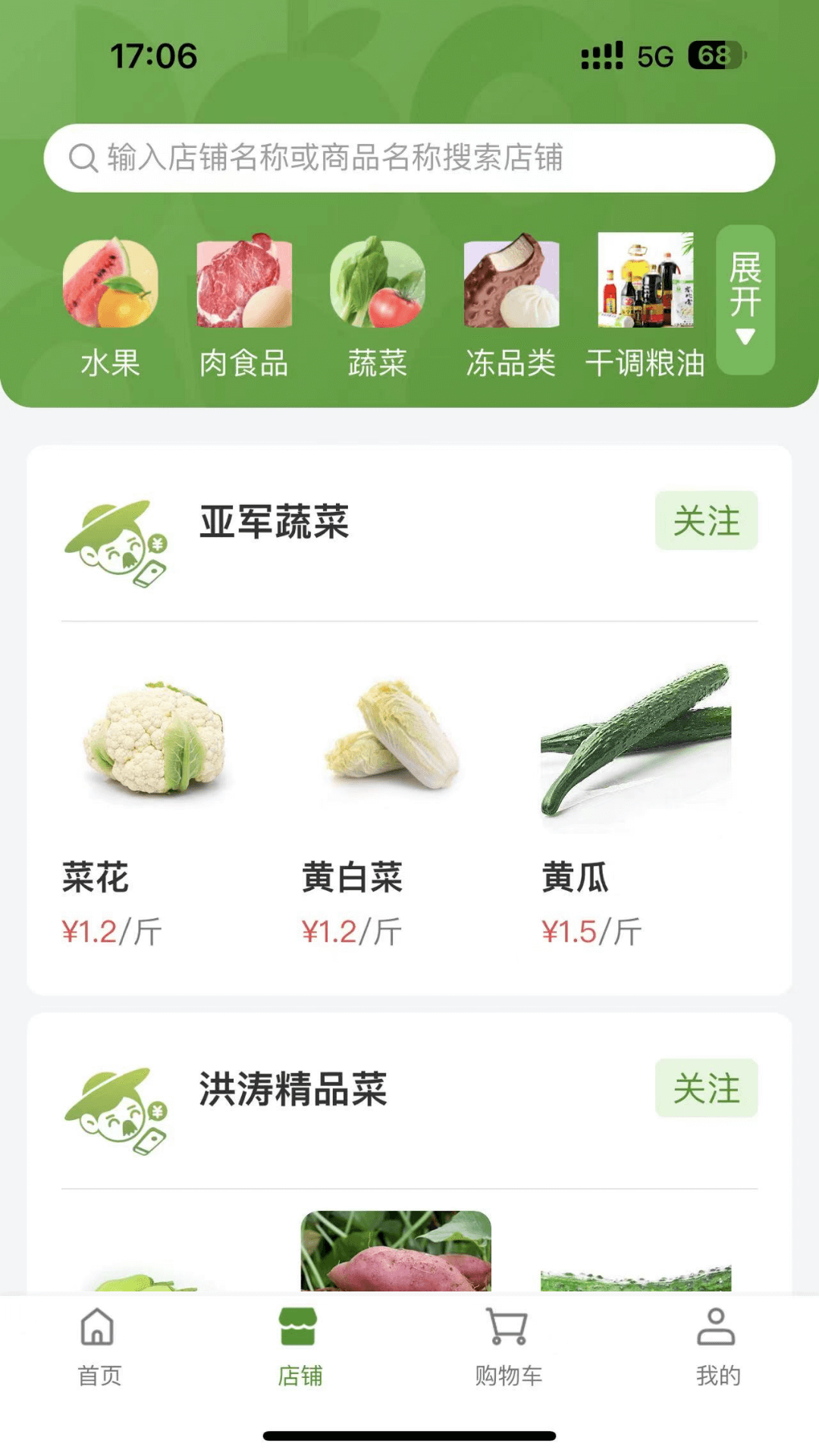 精彩截图-农批友2026官方新版