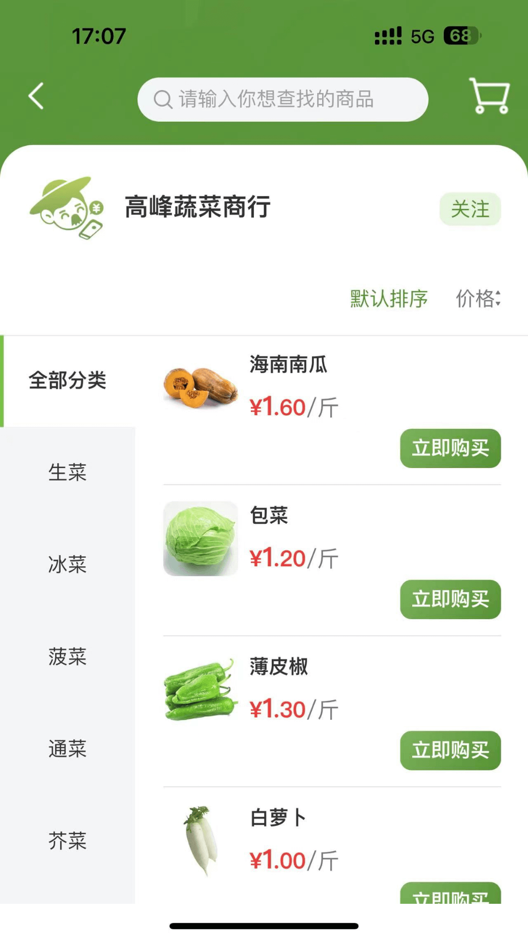 精彩截图-农批友2026官方新版