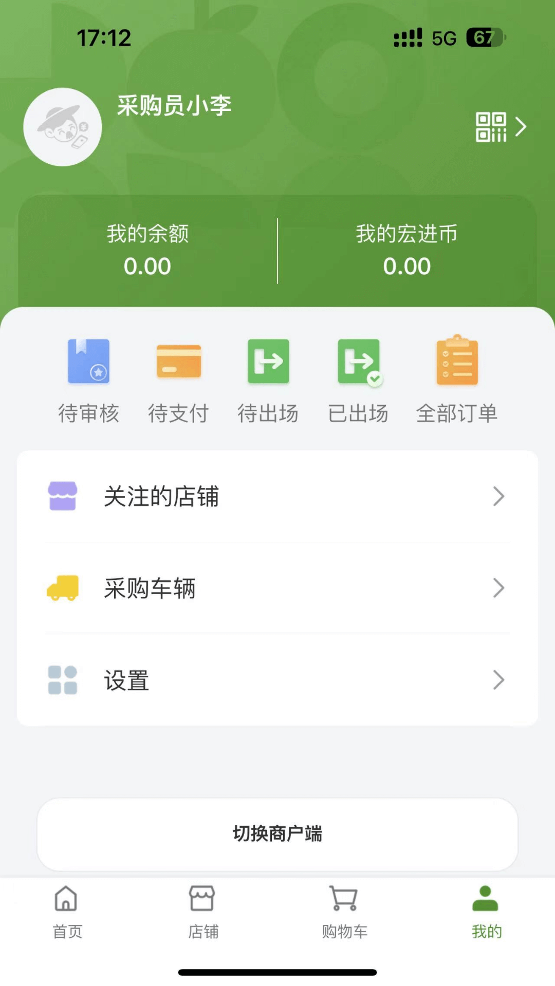 精彩截图-农批友2026官方新版