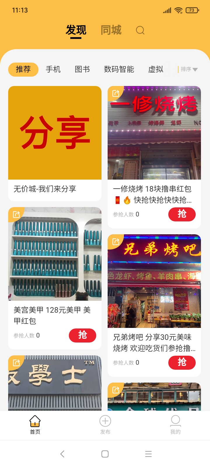 精彩截图-无价城2025官方新版