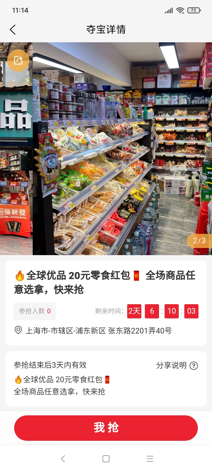 精彩截图-无价城2025官方新版