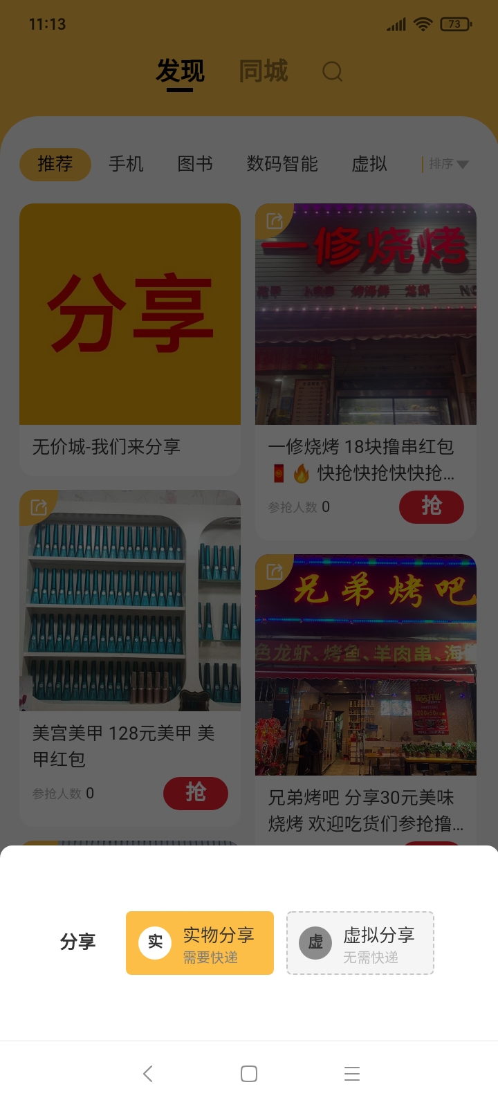 精彩截图-无价城2025官方新版