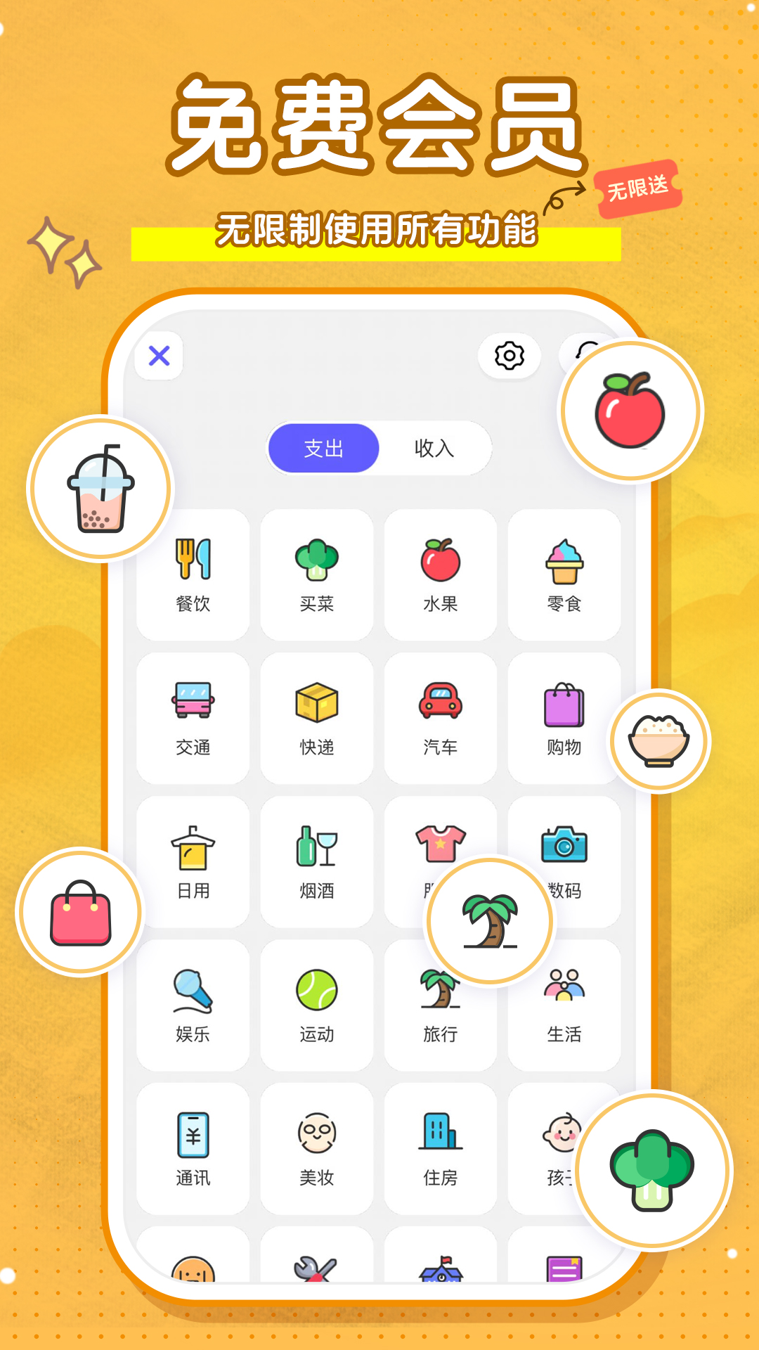 精彩截图-蜂窝记账2026官方新版