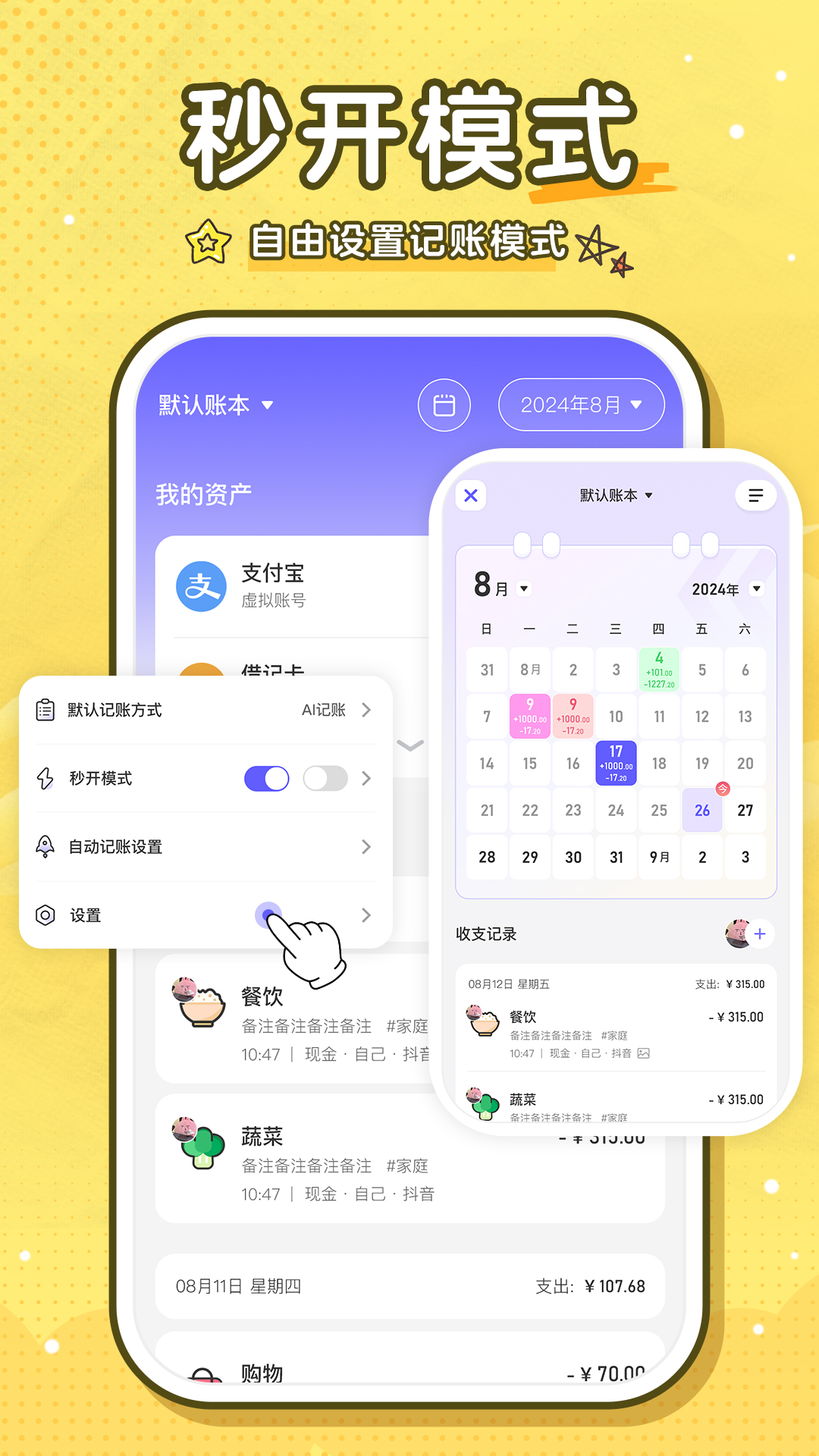 精彩截图-蜂窝记账2025官方新版