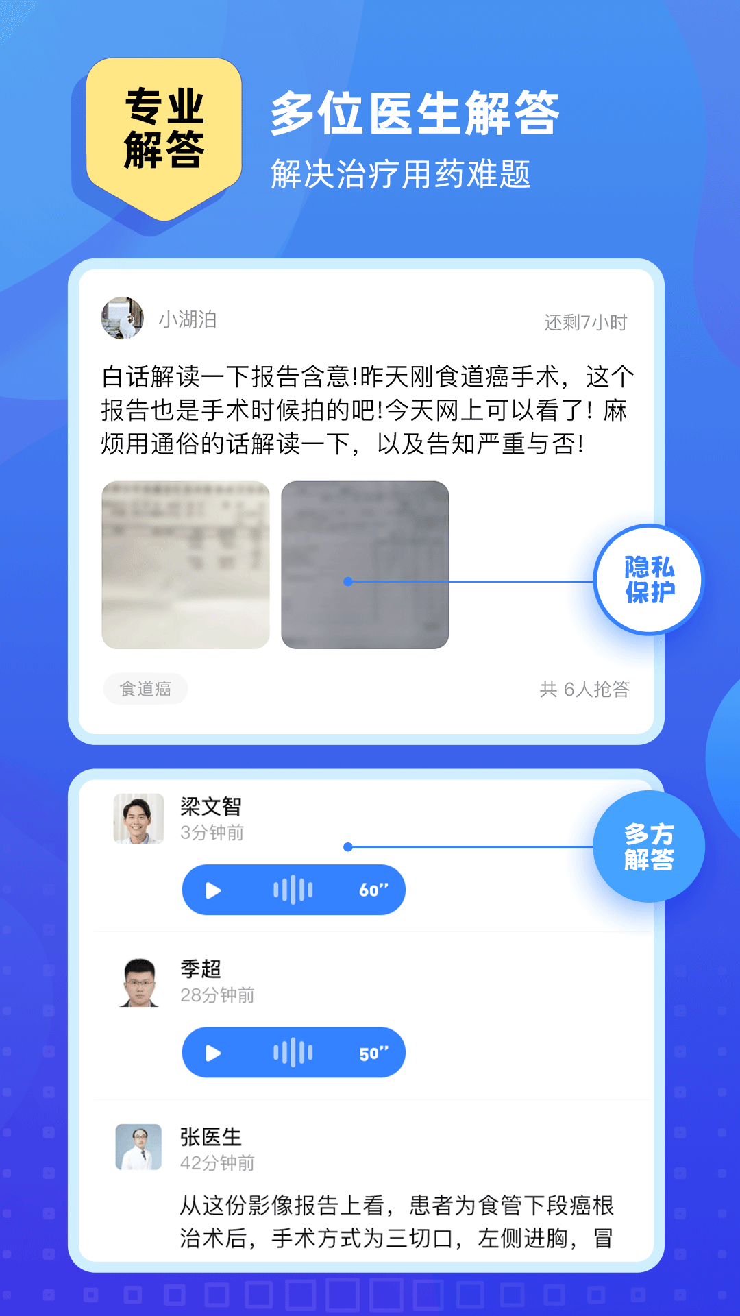 精彩截图-琉医生2024官方新版