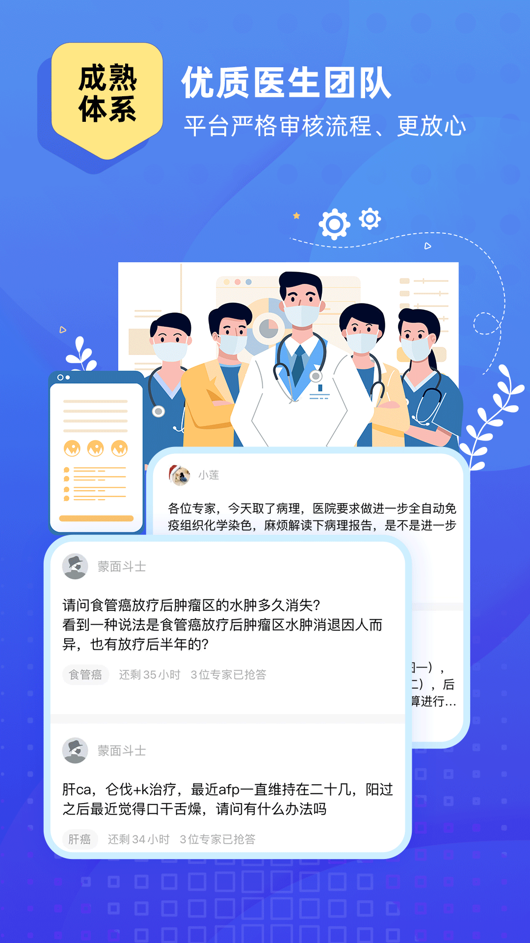 精彩截图-琉医生2025官方新版