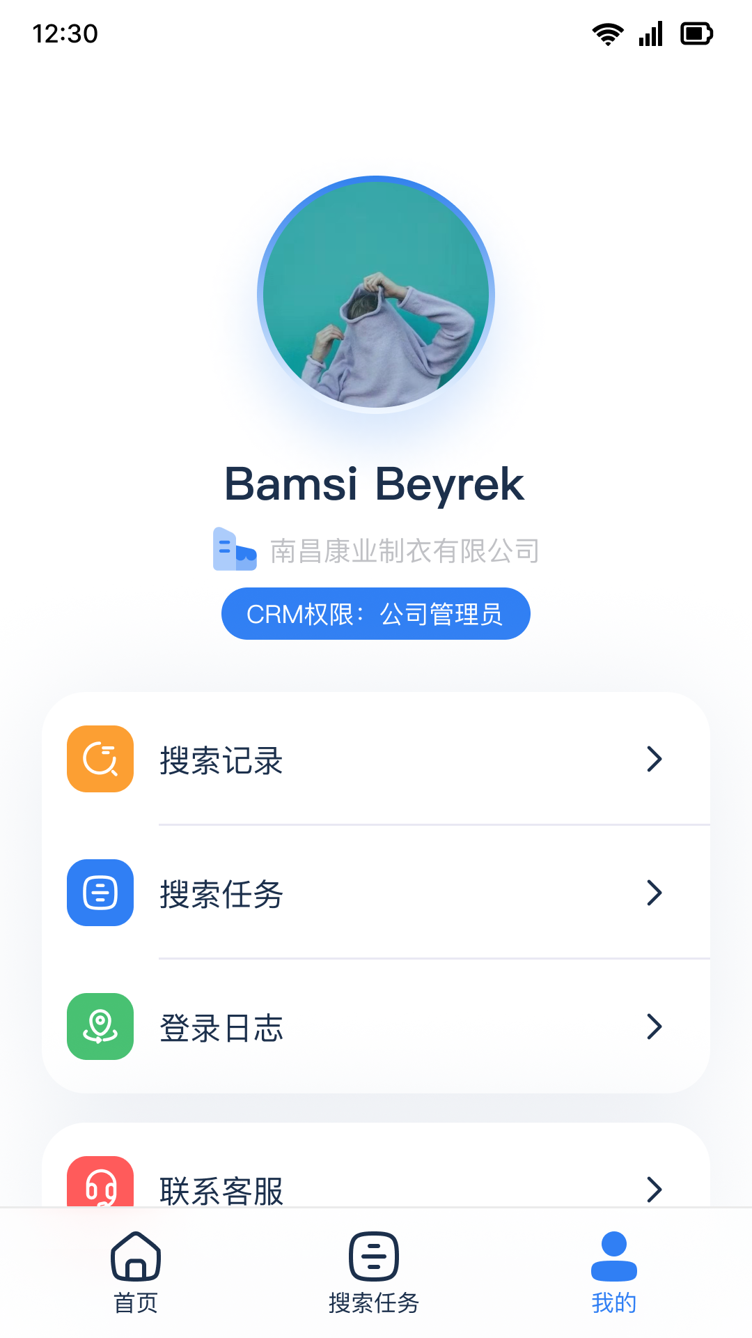 精彩截图-顶易云2025官方新版
