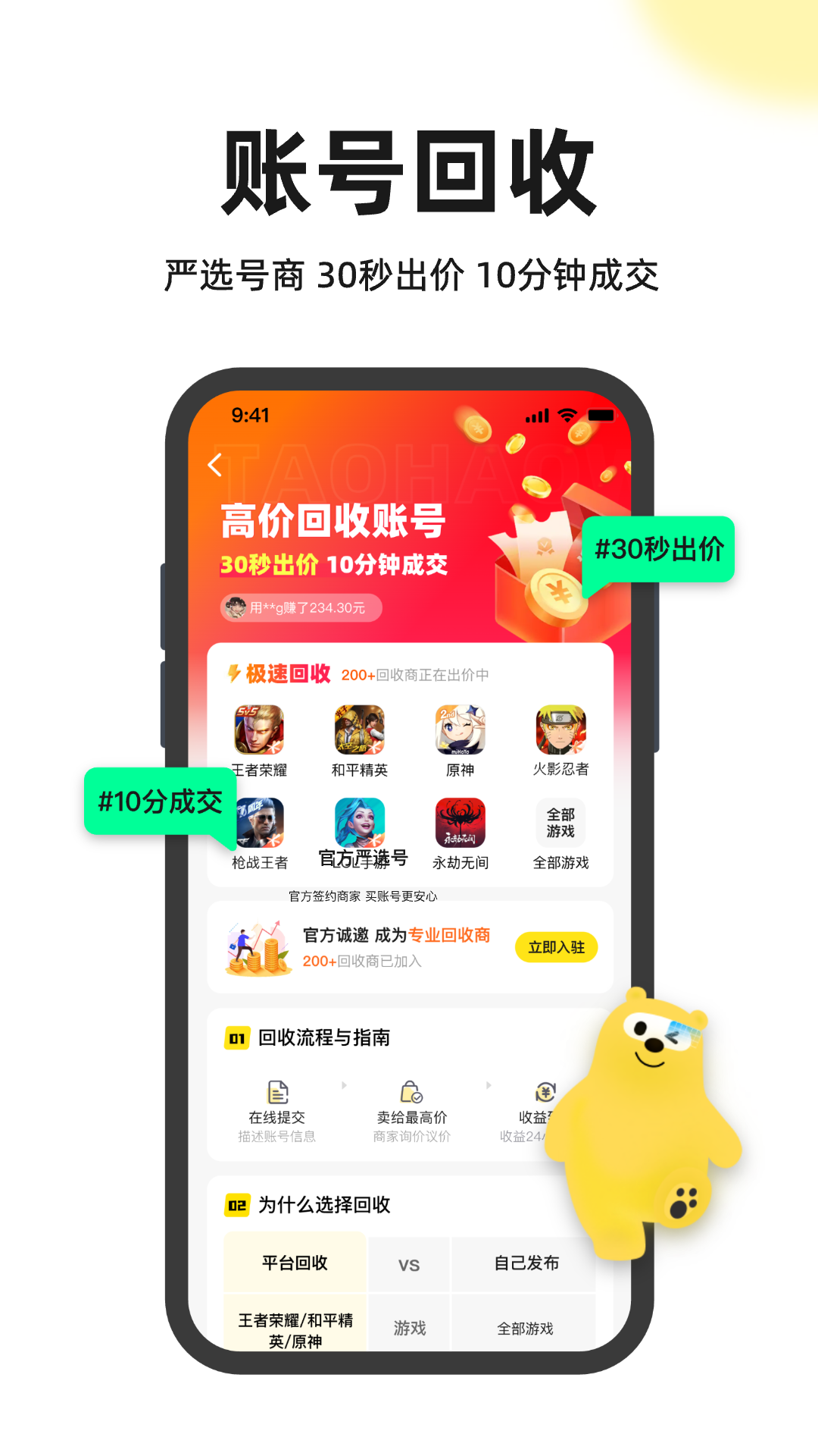 精彩截图-淘号号2026官方新版