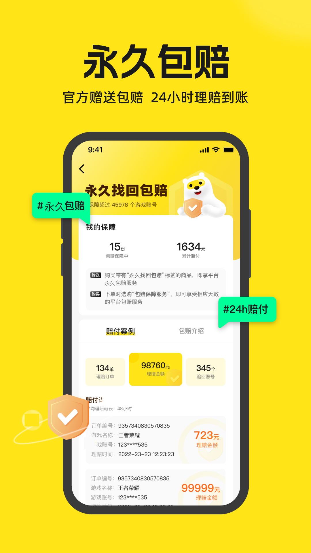 精彩截图-淘号号游戏交易2026官方新版