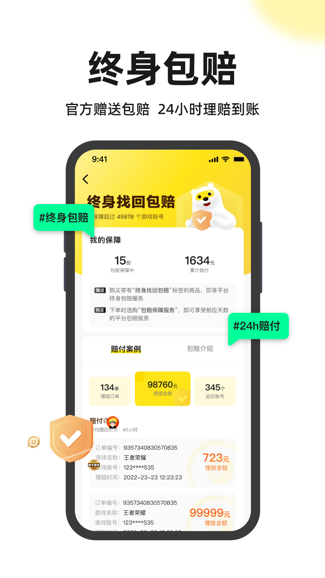 精彩截图-淘号号2026官方新版