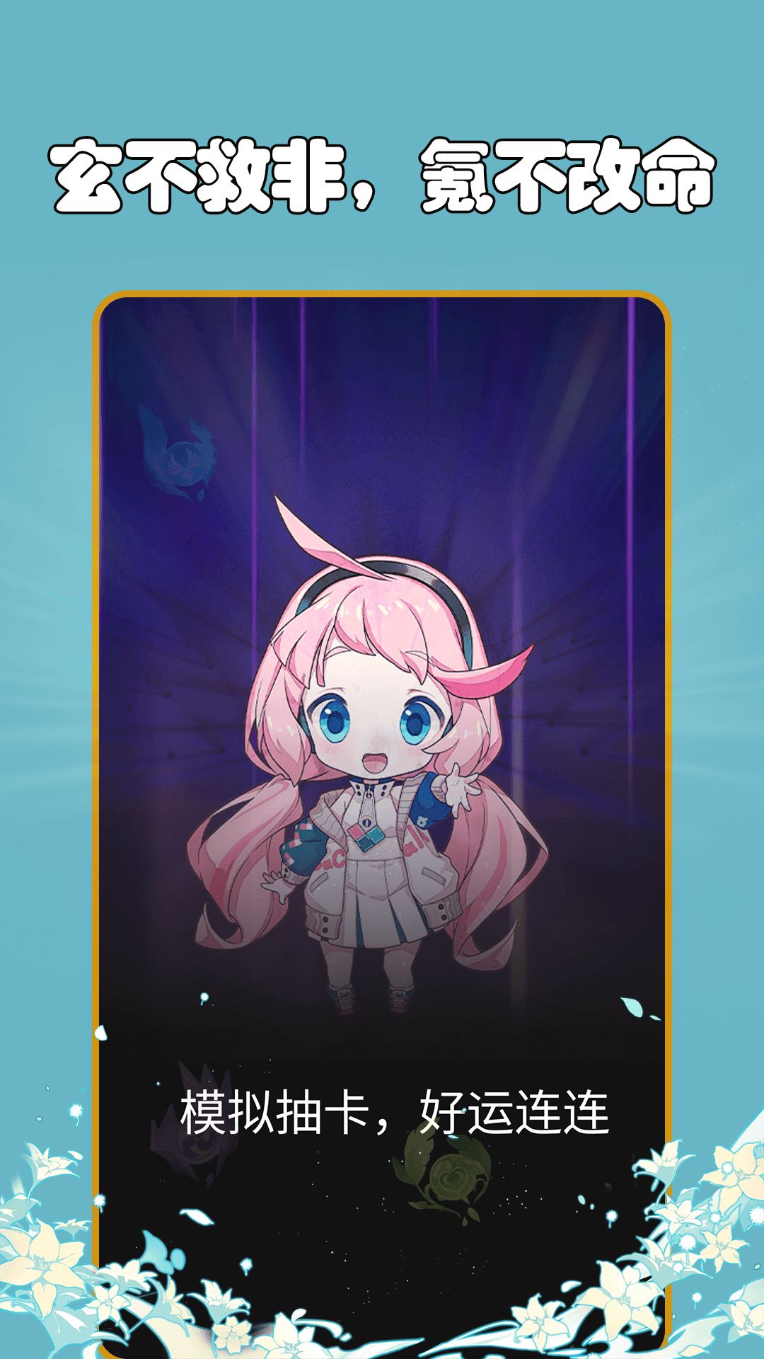 精彩截图-抽卡分析小工具2026官方新版