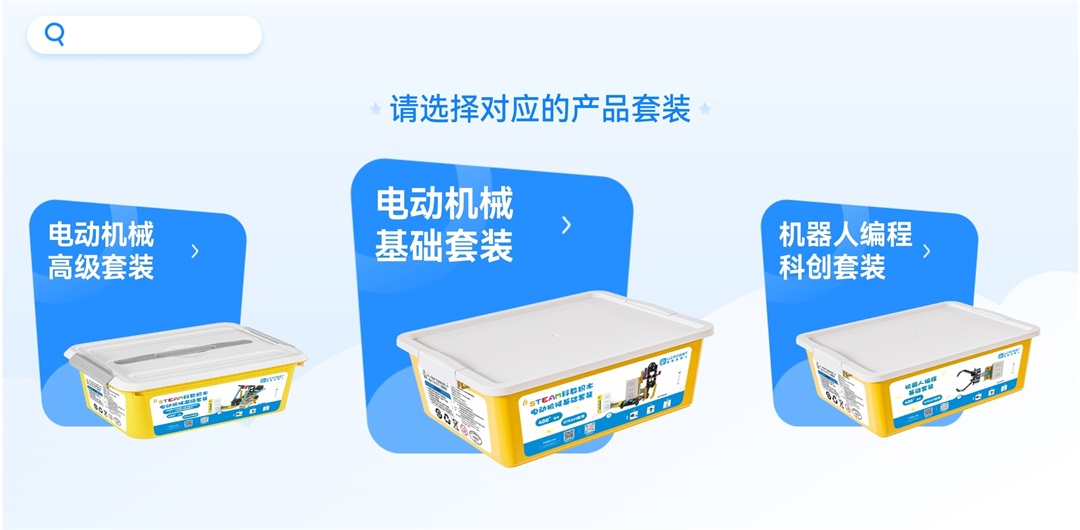 精彩截图-育智机器人2025官方新版