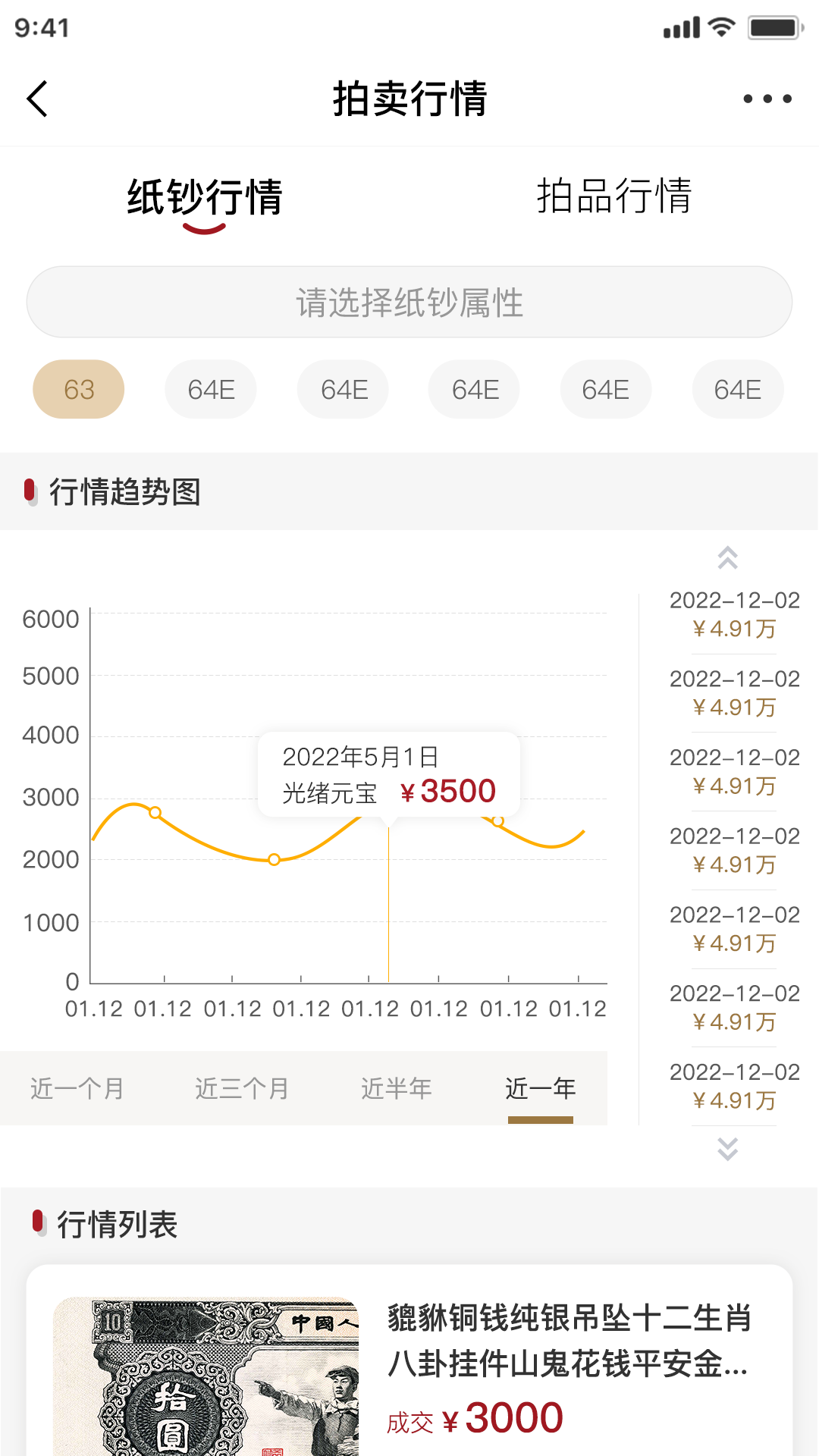 精彩截图-官银号2025官方新版