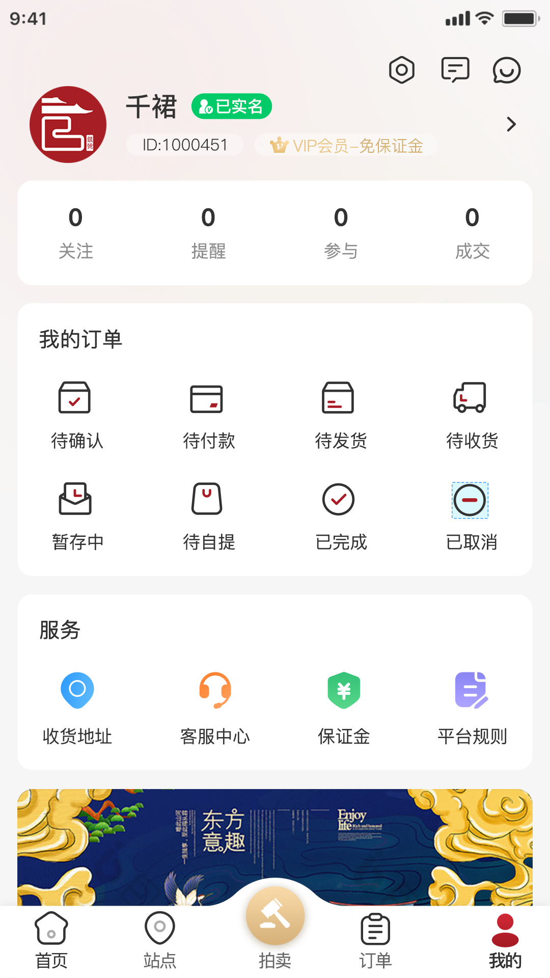 精彩截图-官银号2025官方新版