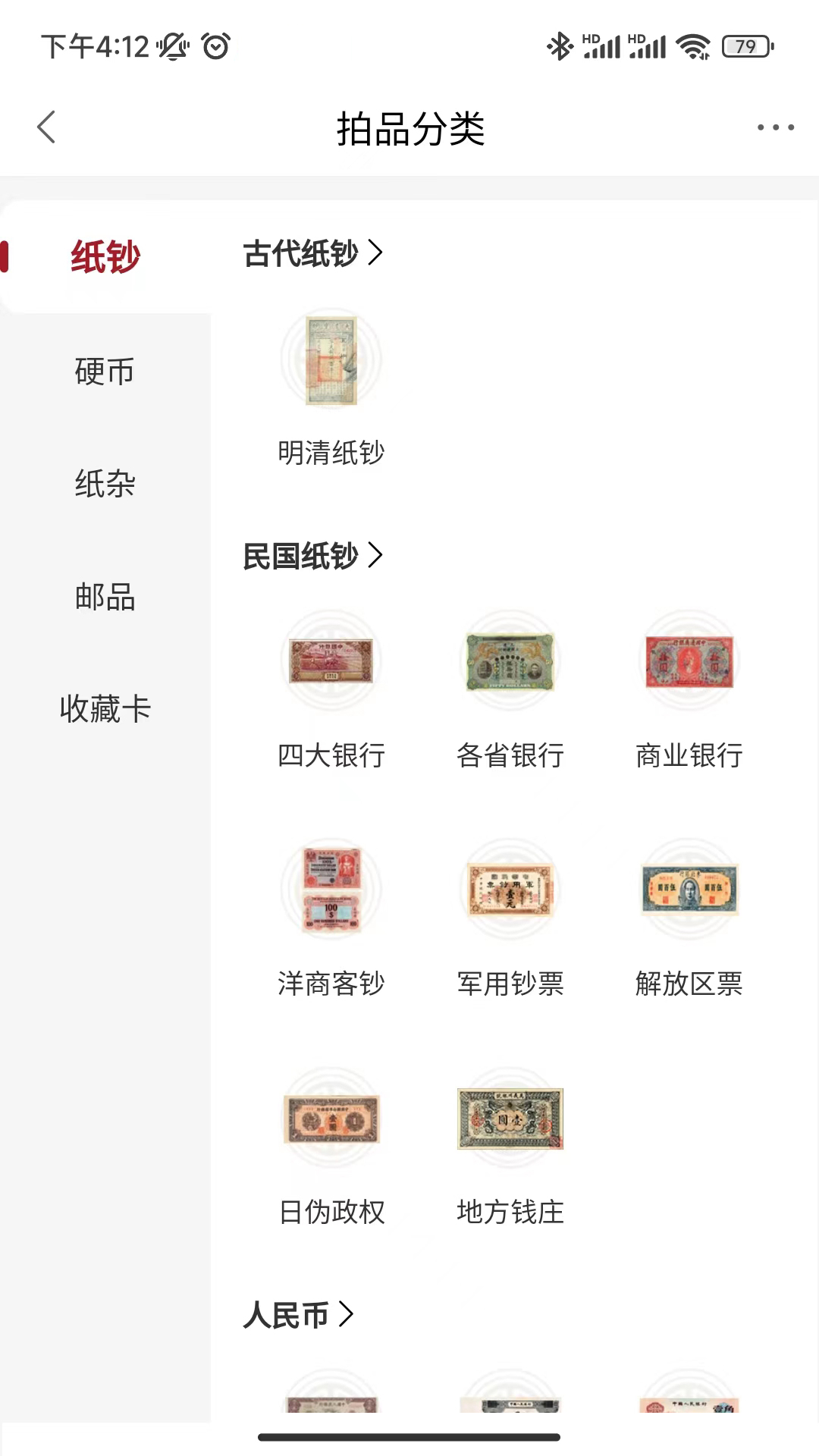 精彩截图-官银号2026官方新版