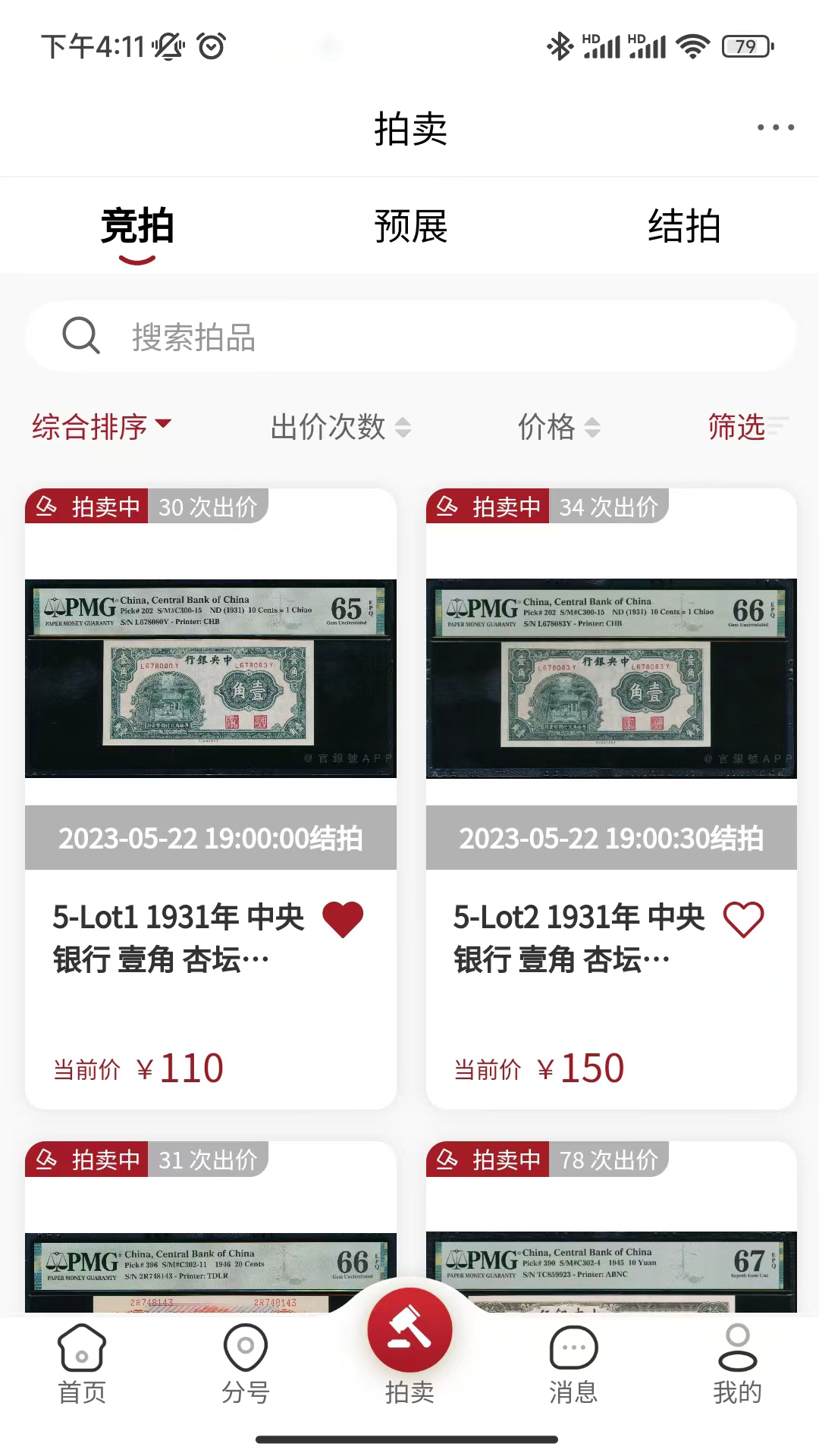 精彩截图-官银号2026官方新版