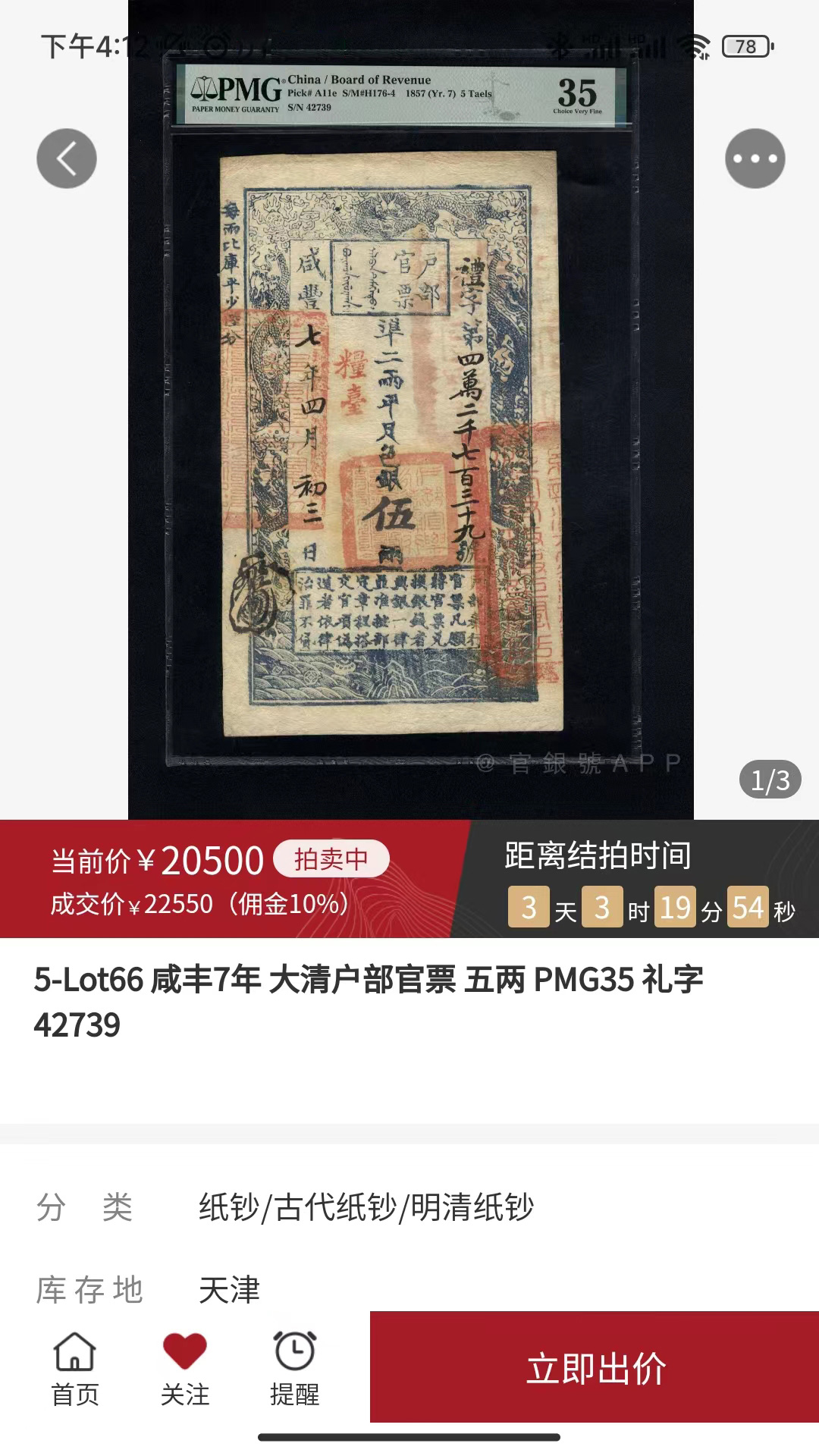 精彩截图-官银号2026官方新版