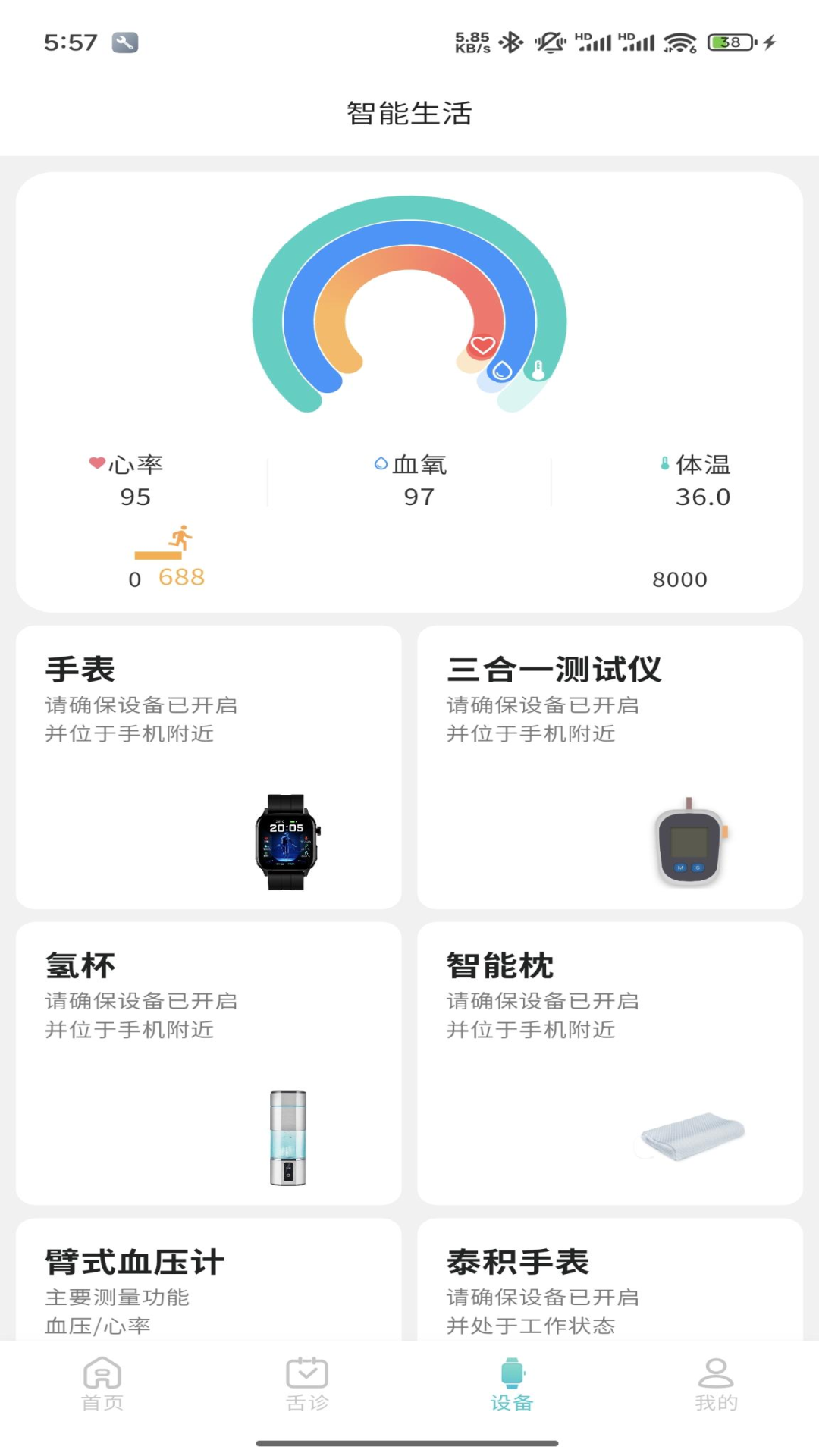 精彩截图-圆道妙医2025官方新版