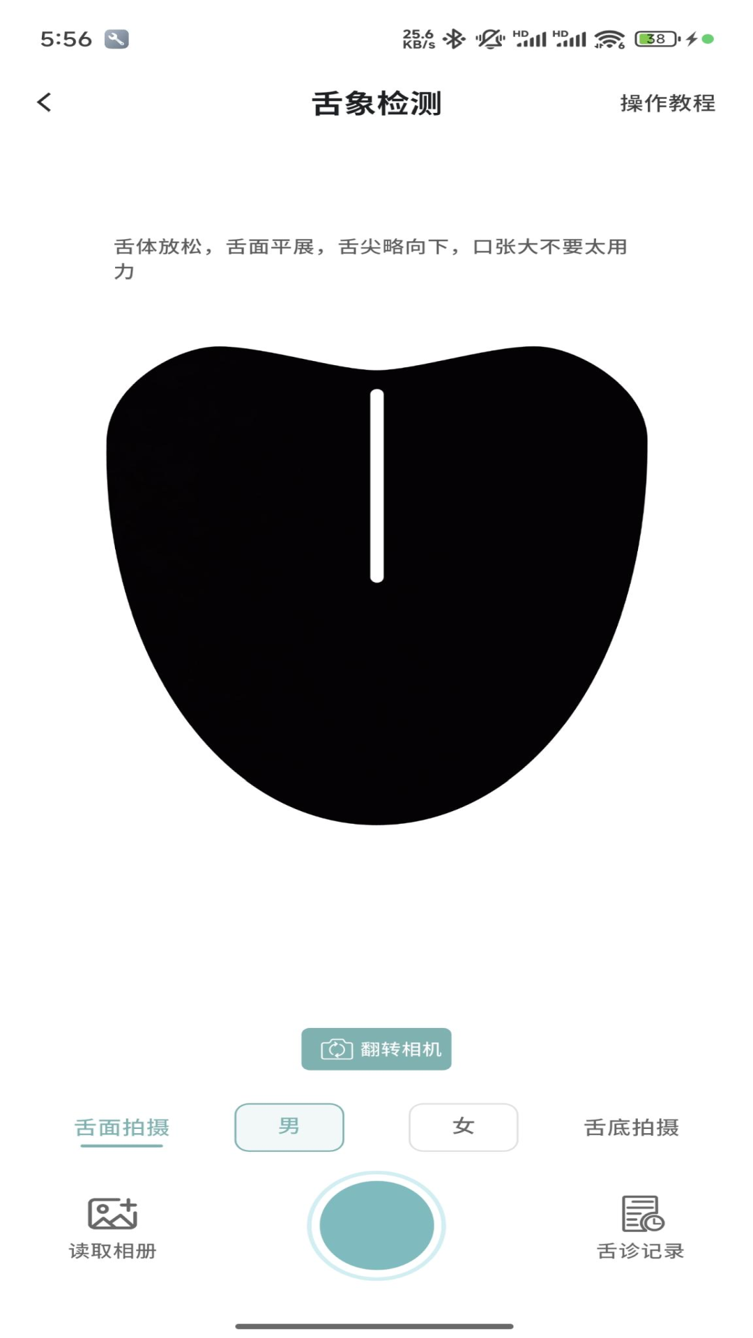 精彩截图-圆道妙医2025官方新版