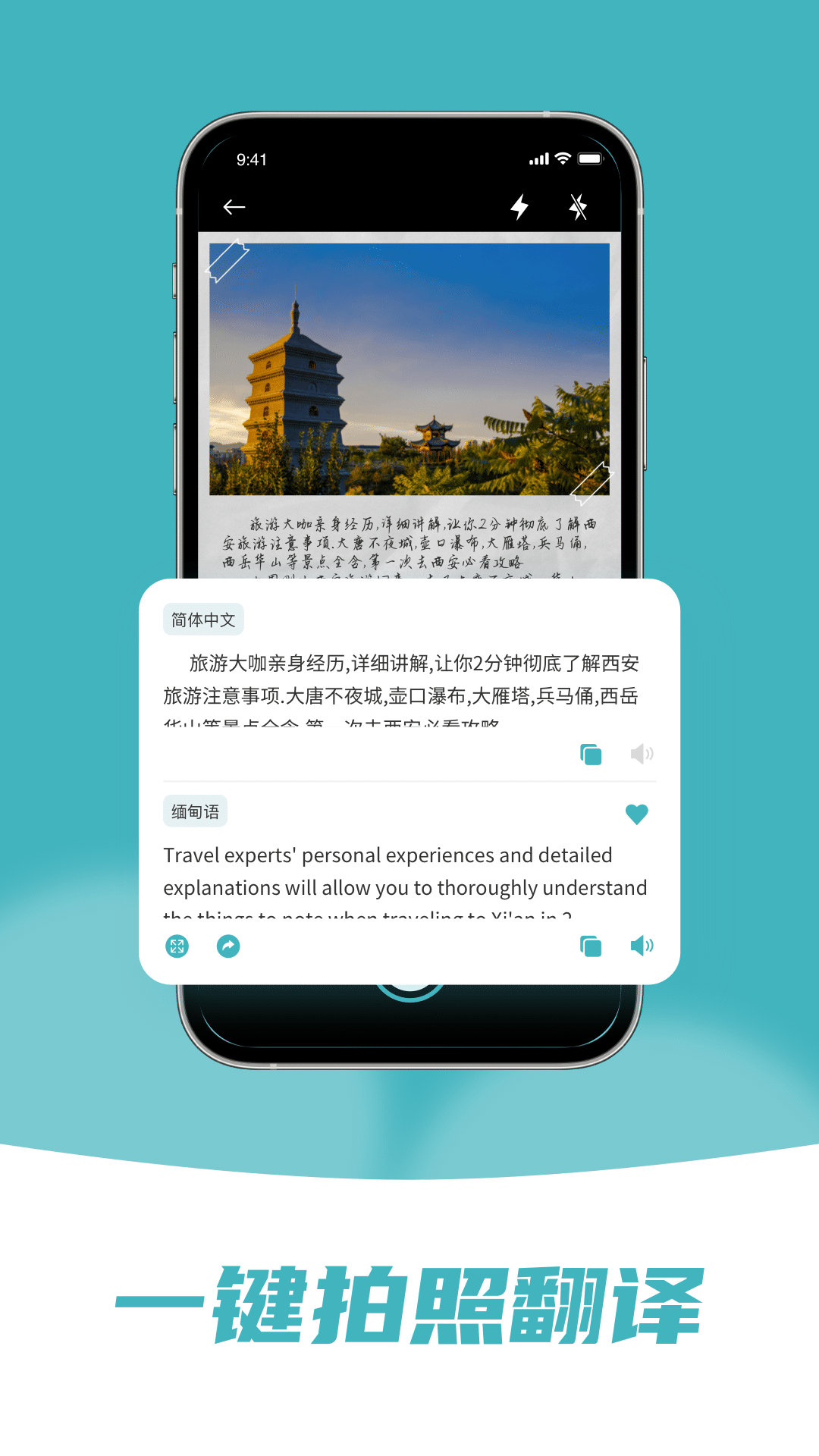精彩截图-缅甸语翻译2025官方新版
