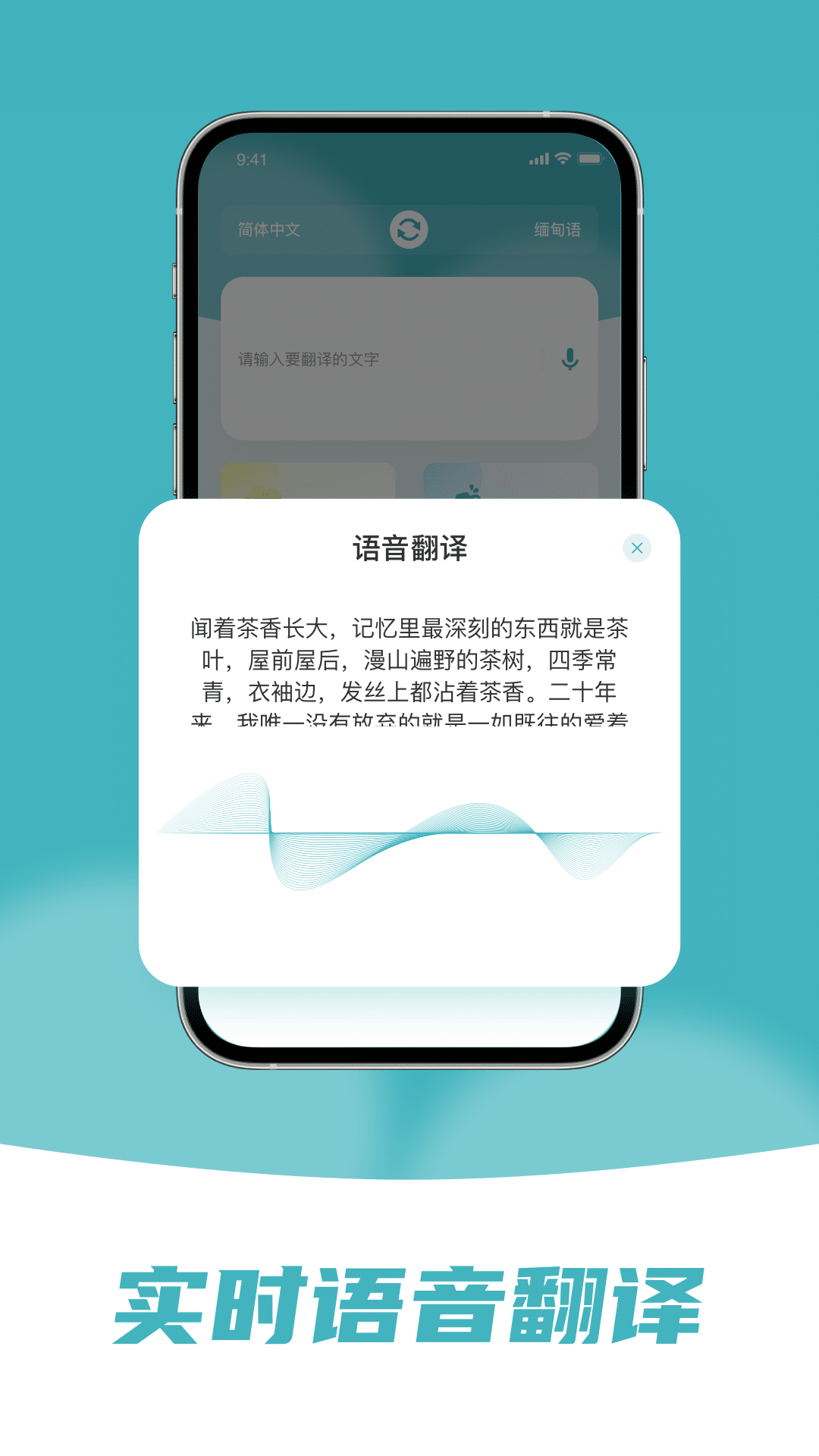 精彩截图-缅甸语翻译2025官方新版
