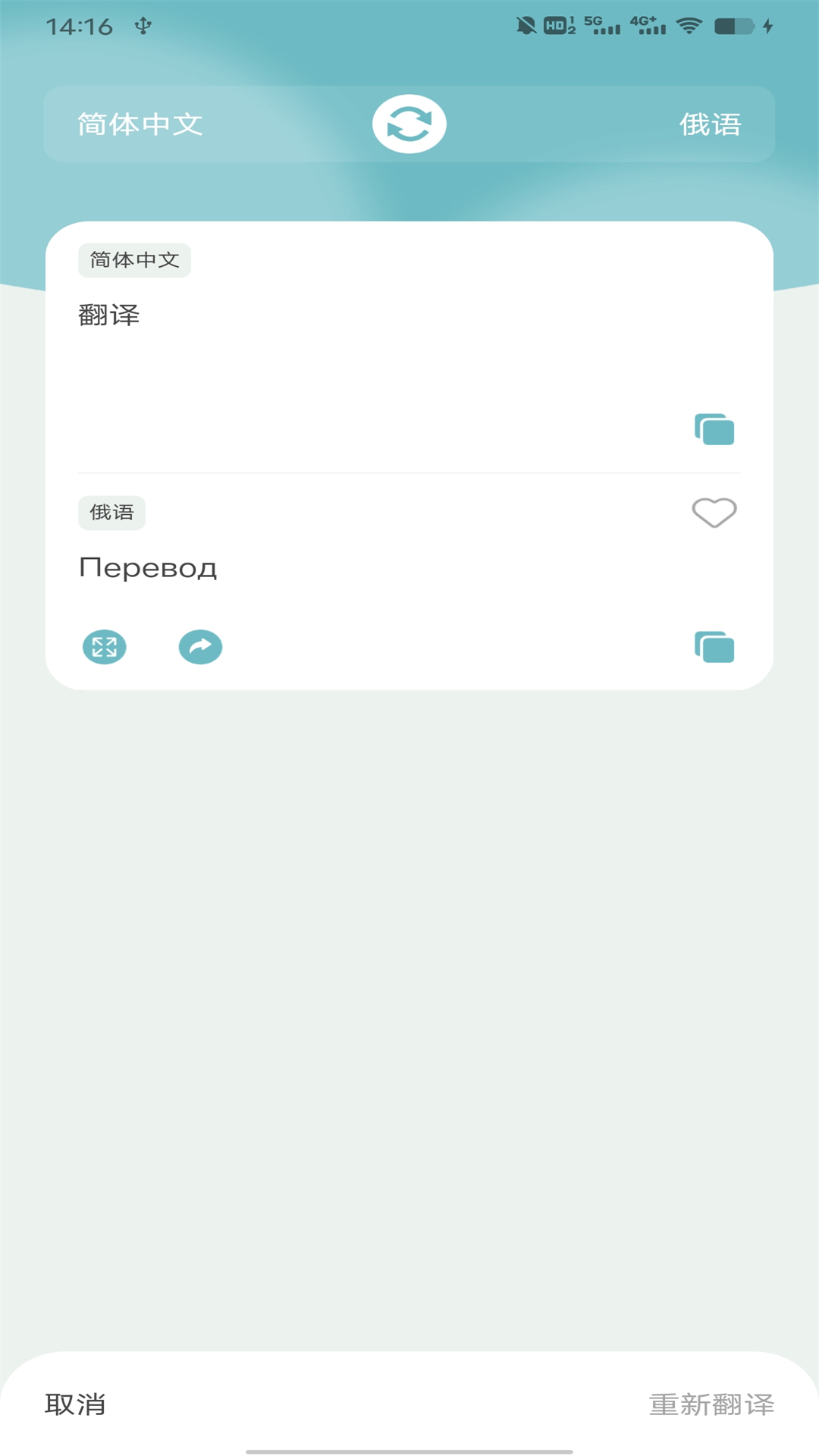 精彩截图-缅甸语翻译助手2026官方新版
